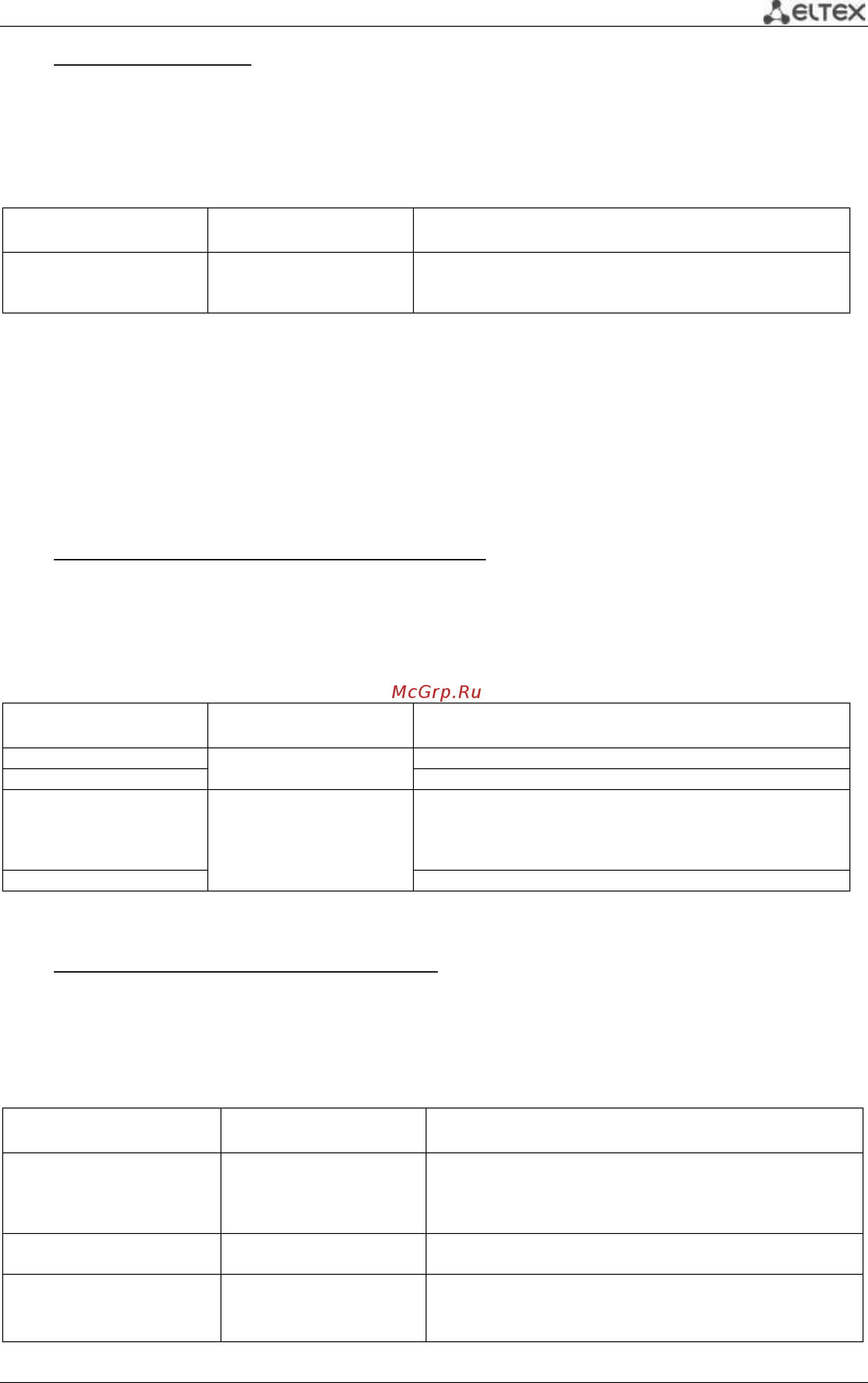 Eltex MES3124F [107/261] Настройка протокола g 032v2 erps
