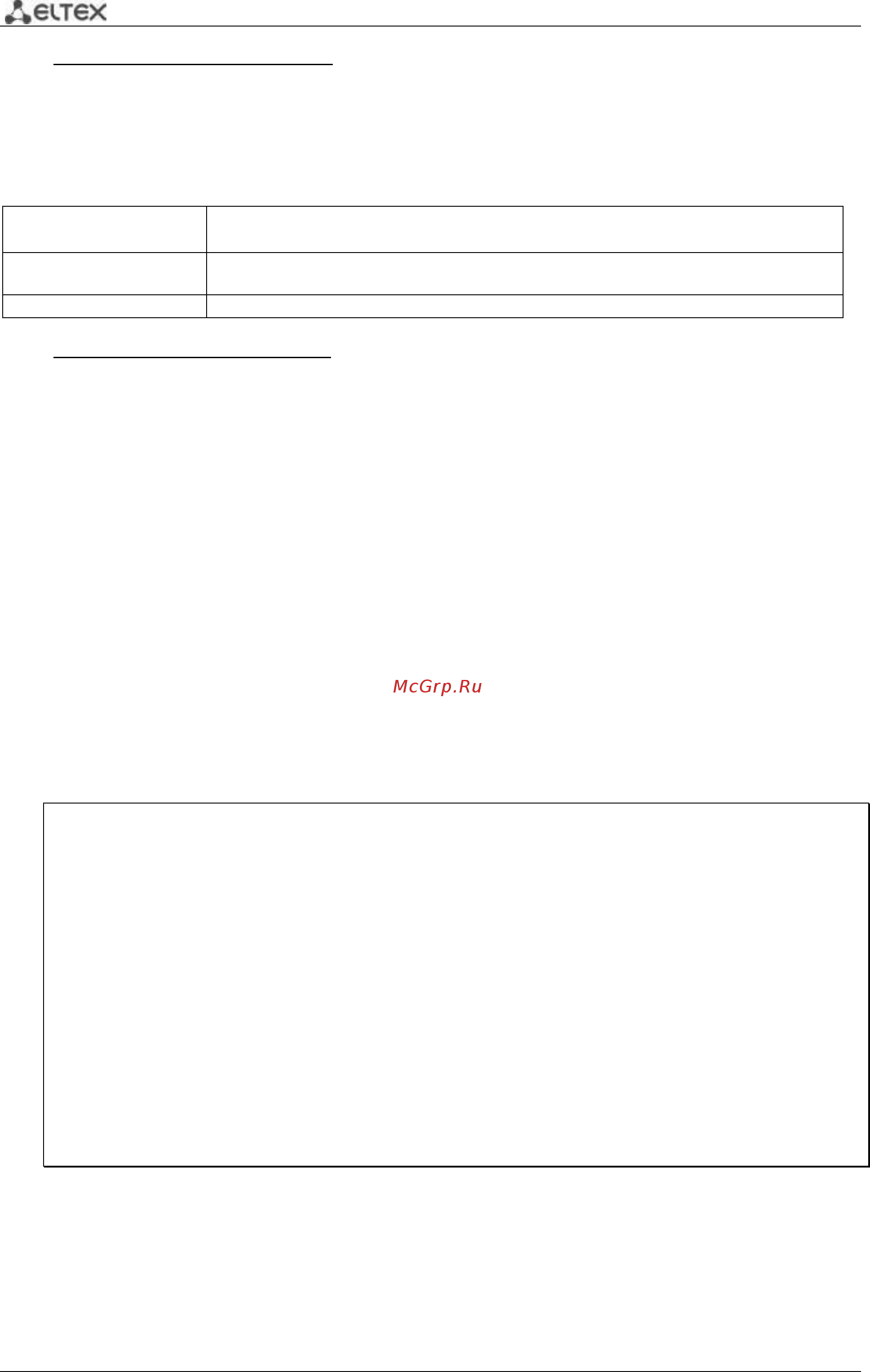 Eltex MES3124F [148/261] Ethernet коммутаторы серии mes3000
