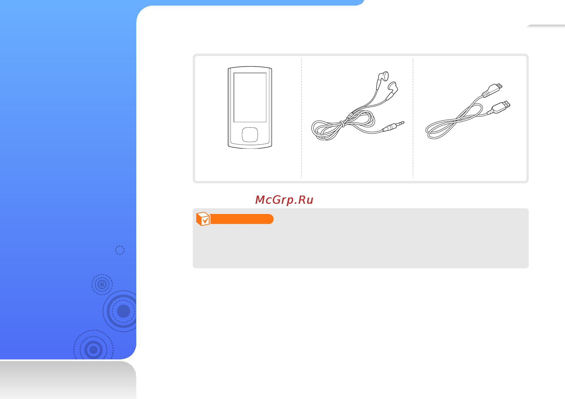 Samsung YP-R0AS 4Gb Silver [9/63] Комплект поставки