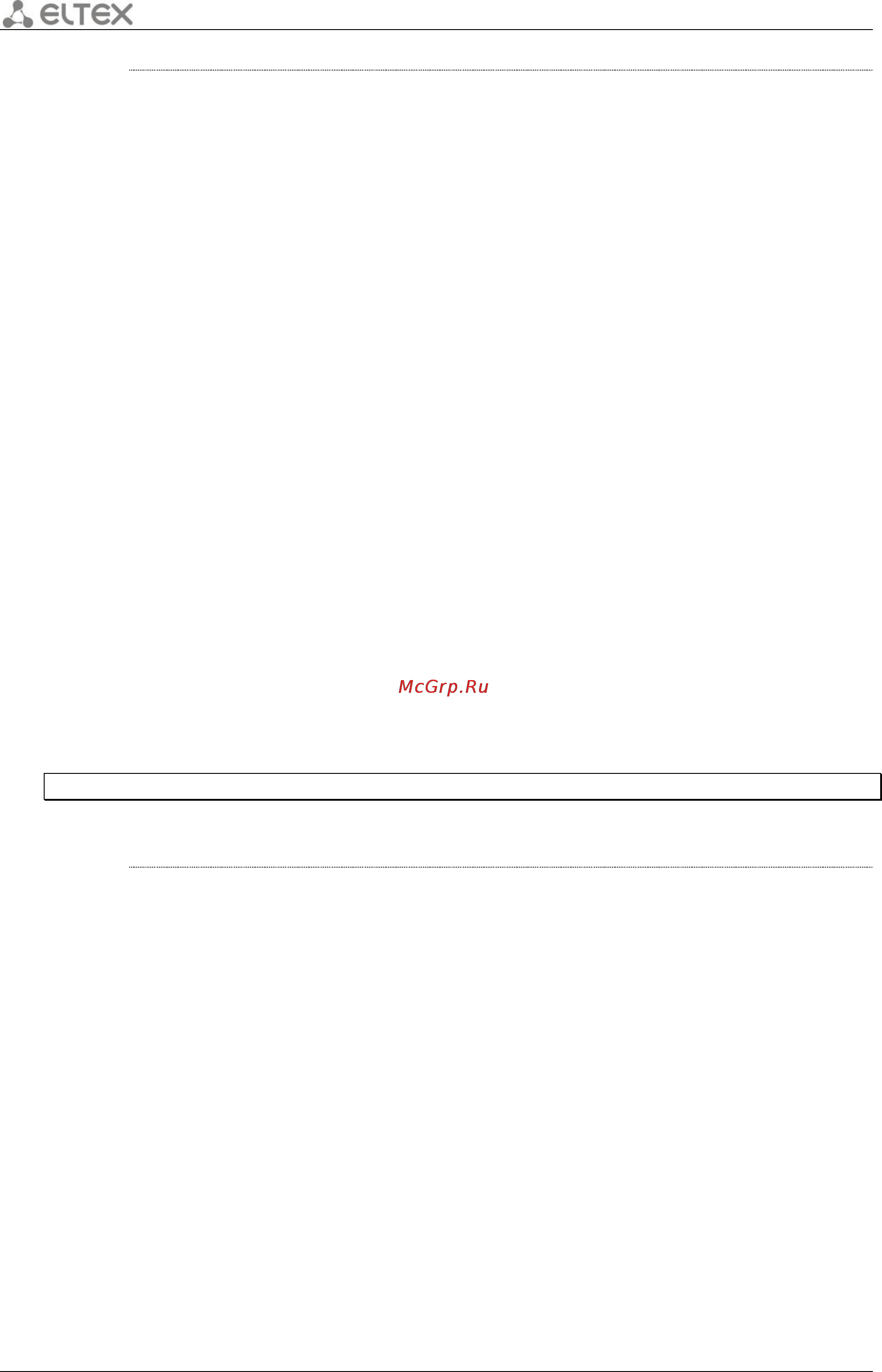 Eltex ESR-1000 [238/484] Authentication method