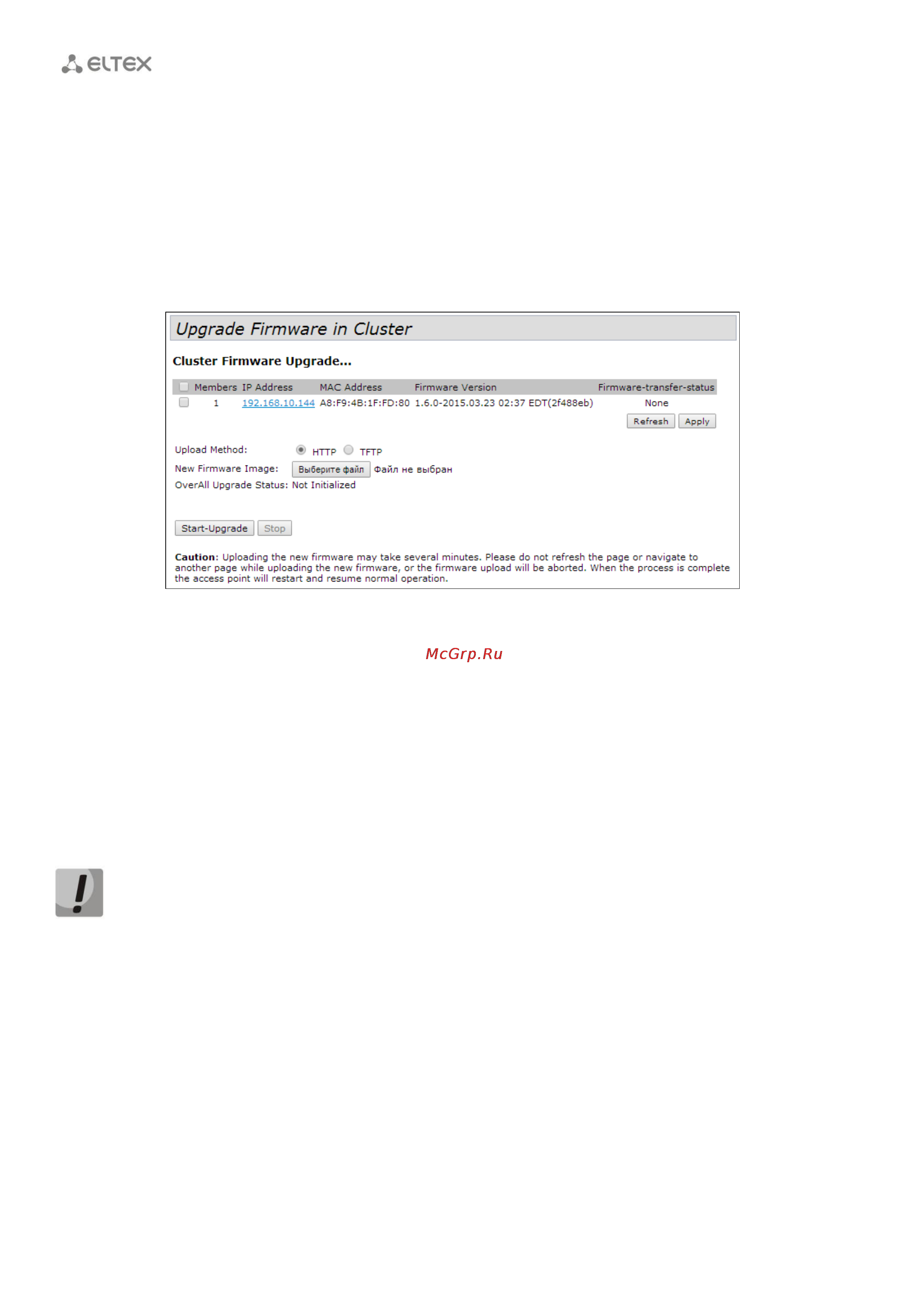 Eltex WEP-12AC [70/90] Подменю cluster firmware upgrade