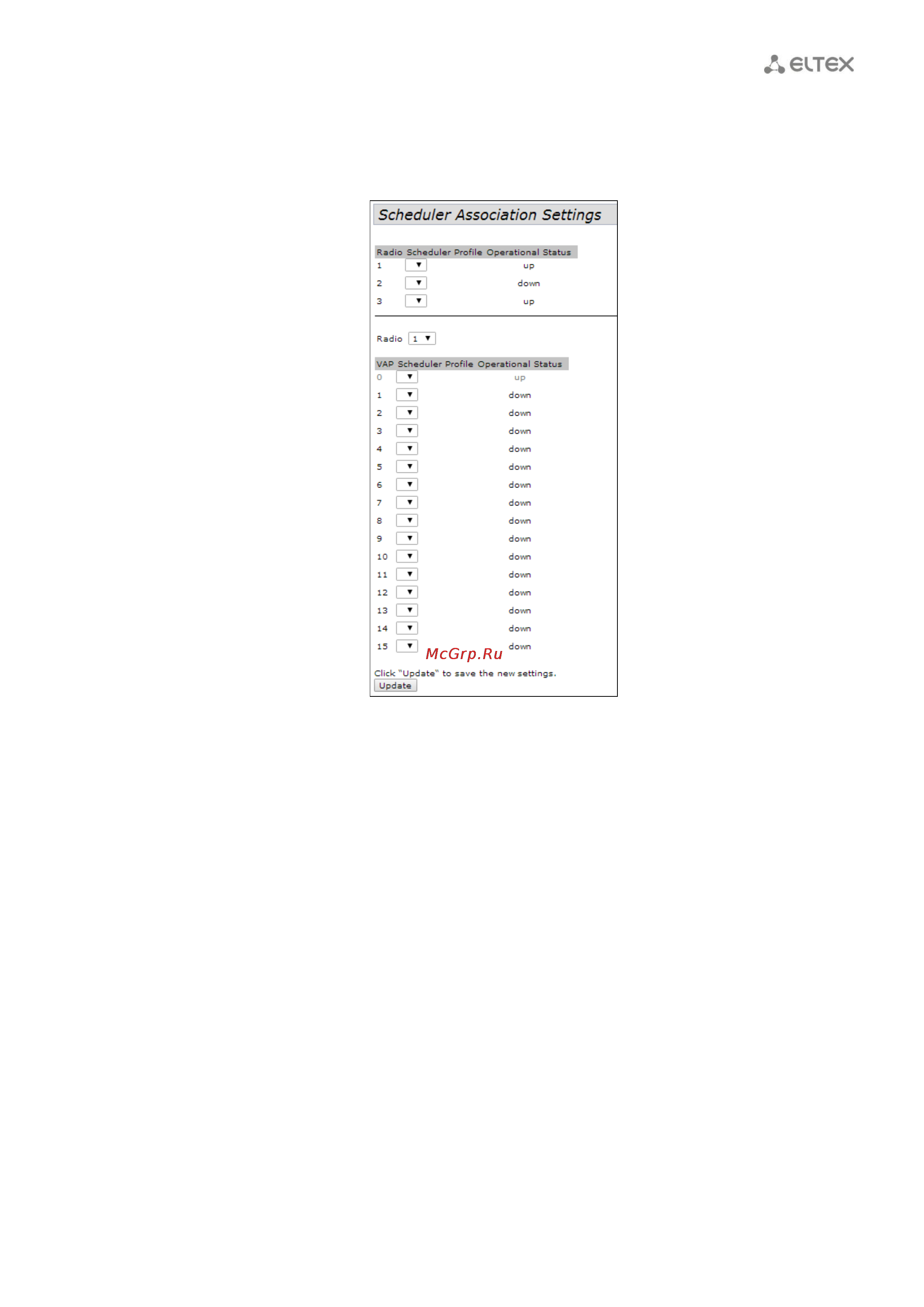 Eltex WOP-12AC-LR [29/82] Подменю scheduler association