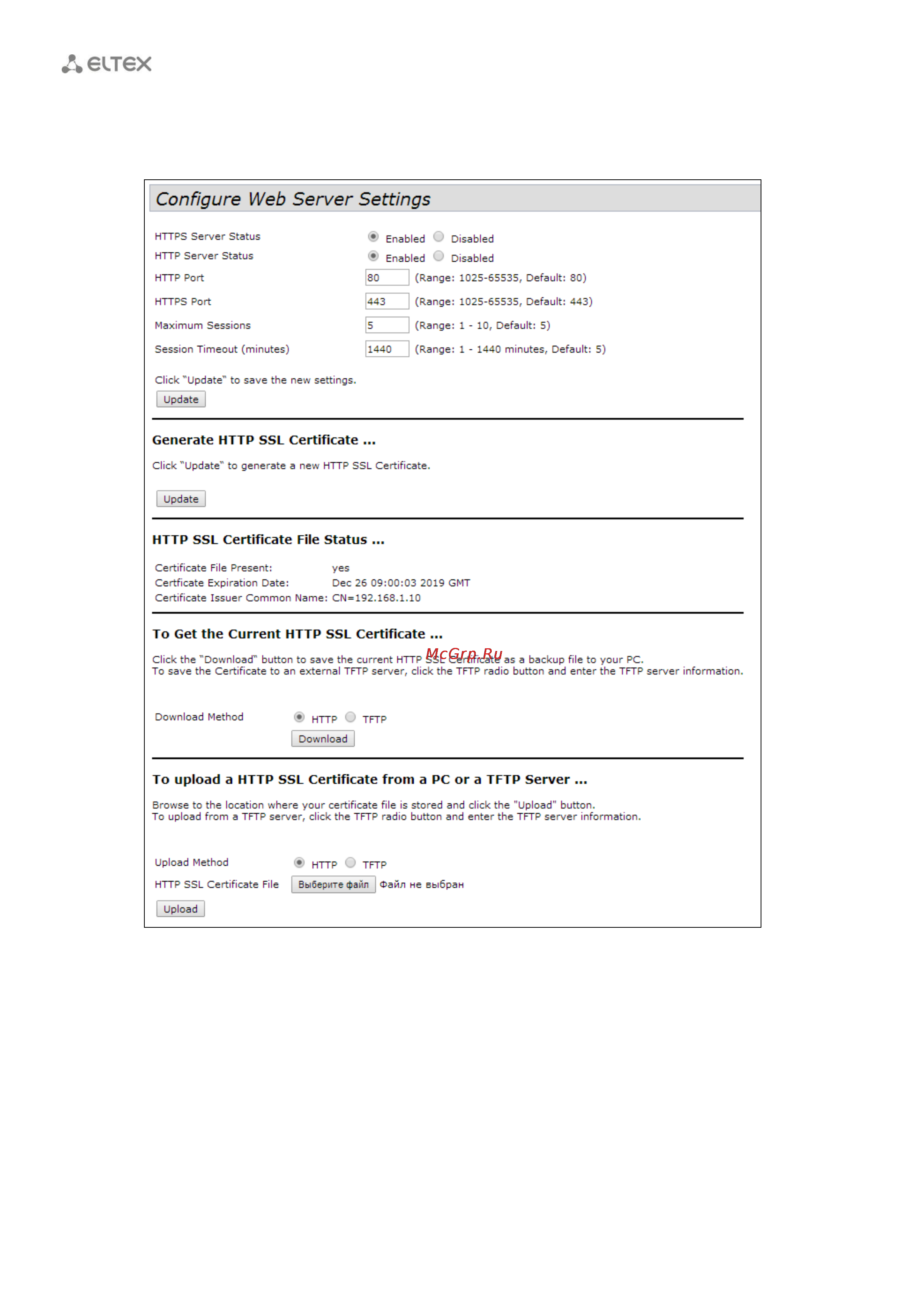Eltex WOP-12AC-LR [42/82] Подменю web server