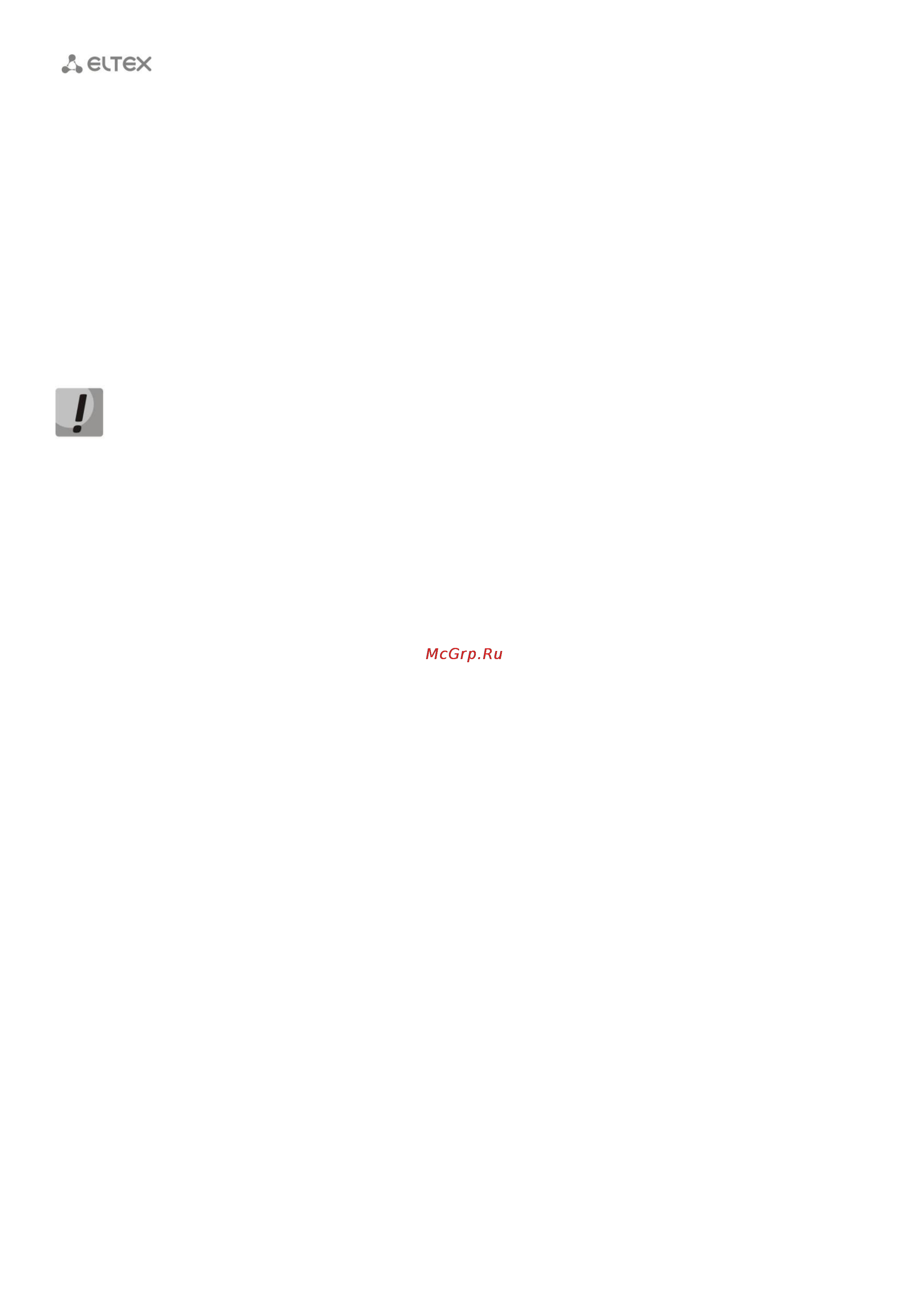 Eltex WOP-12AC-LR [56/82] ____________________________________________________________________________________