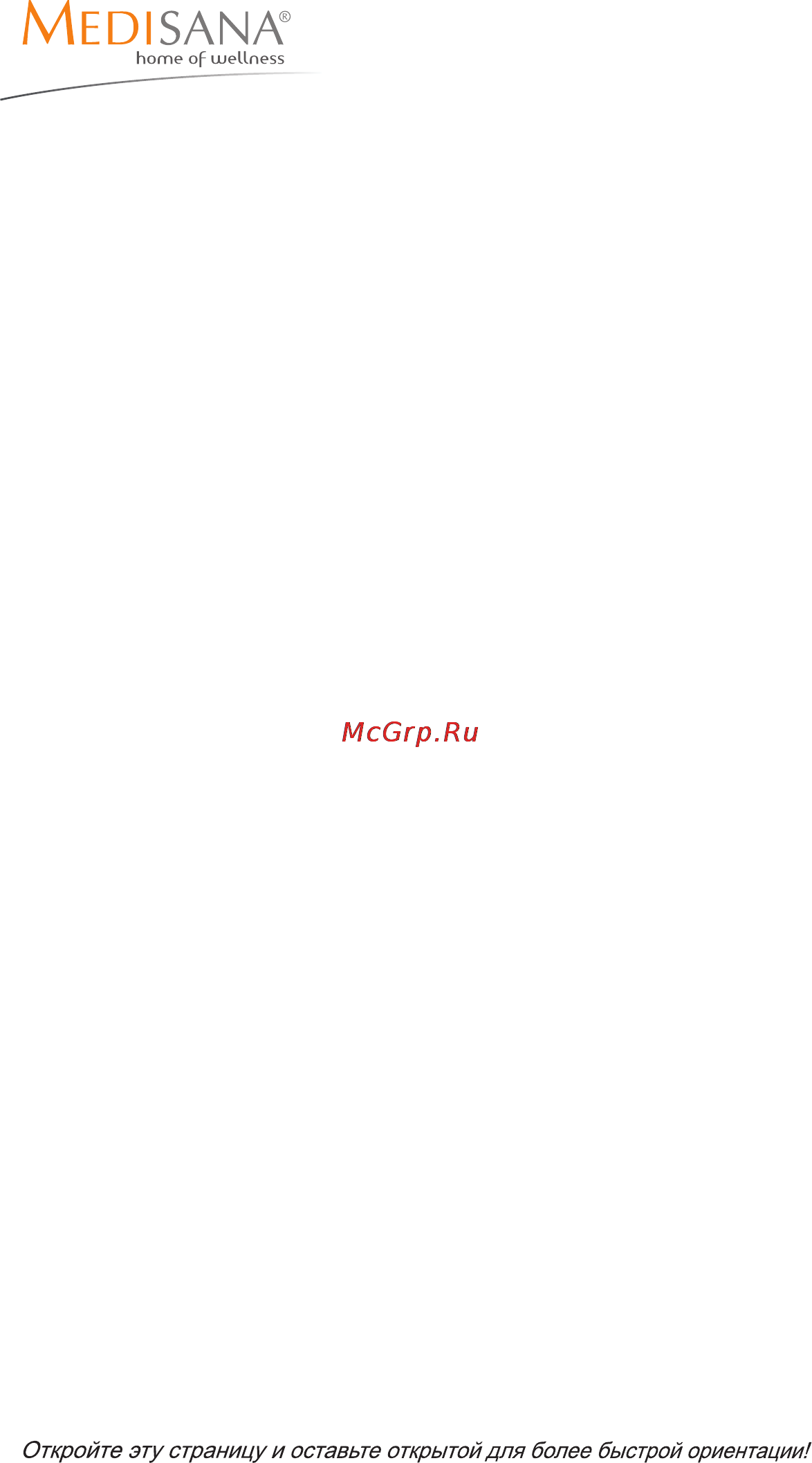 Medisana NM 860 [2/12] Ru инструкция по применению