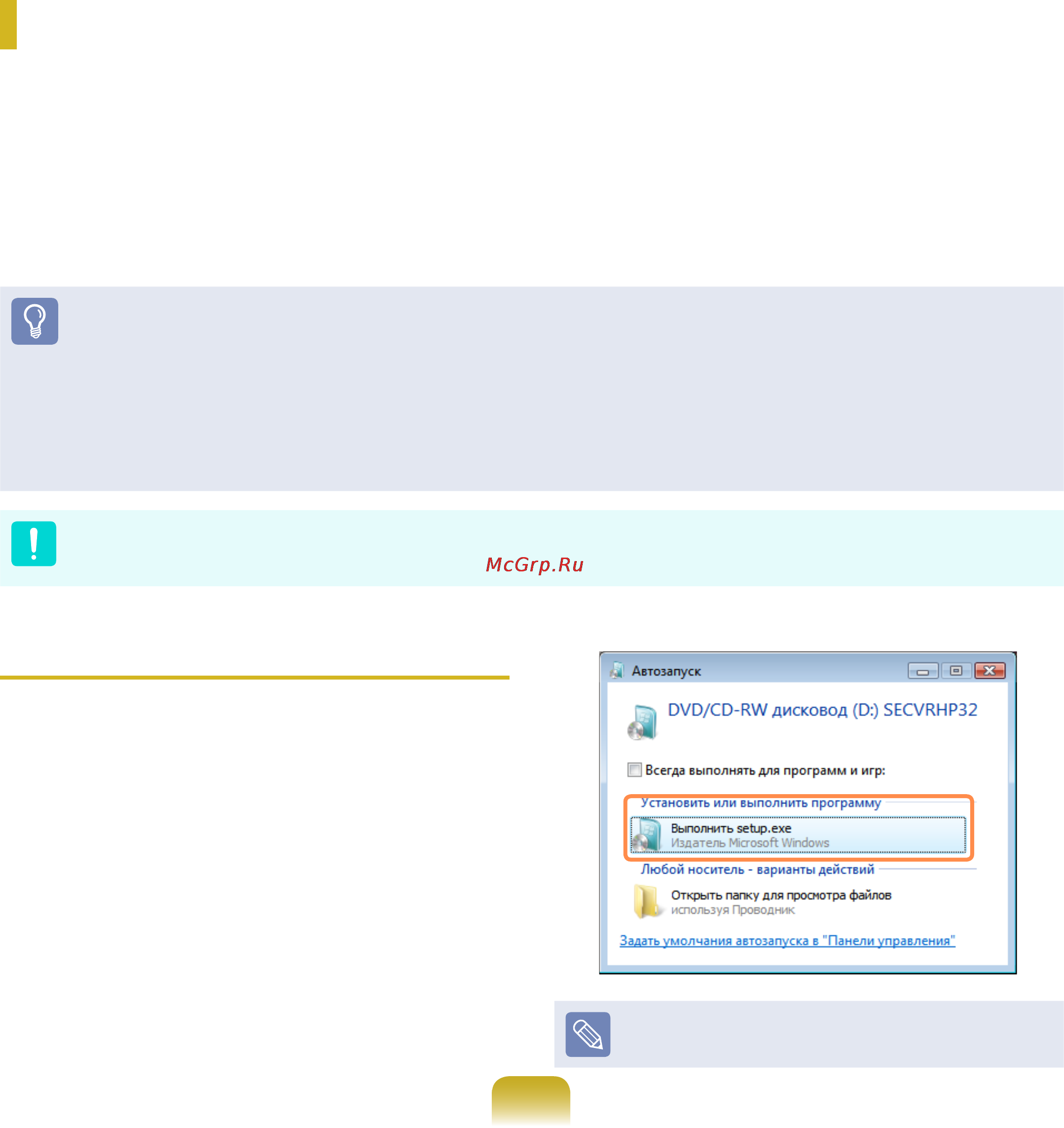 Samsung R425 NP-R425-JS04RU [110/137] Переустановка windows 7 vista