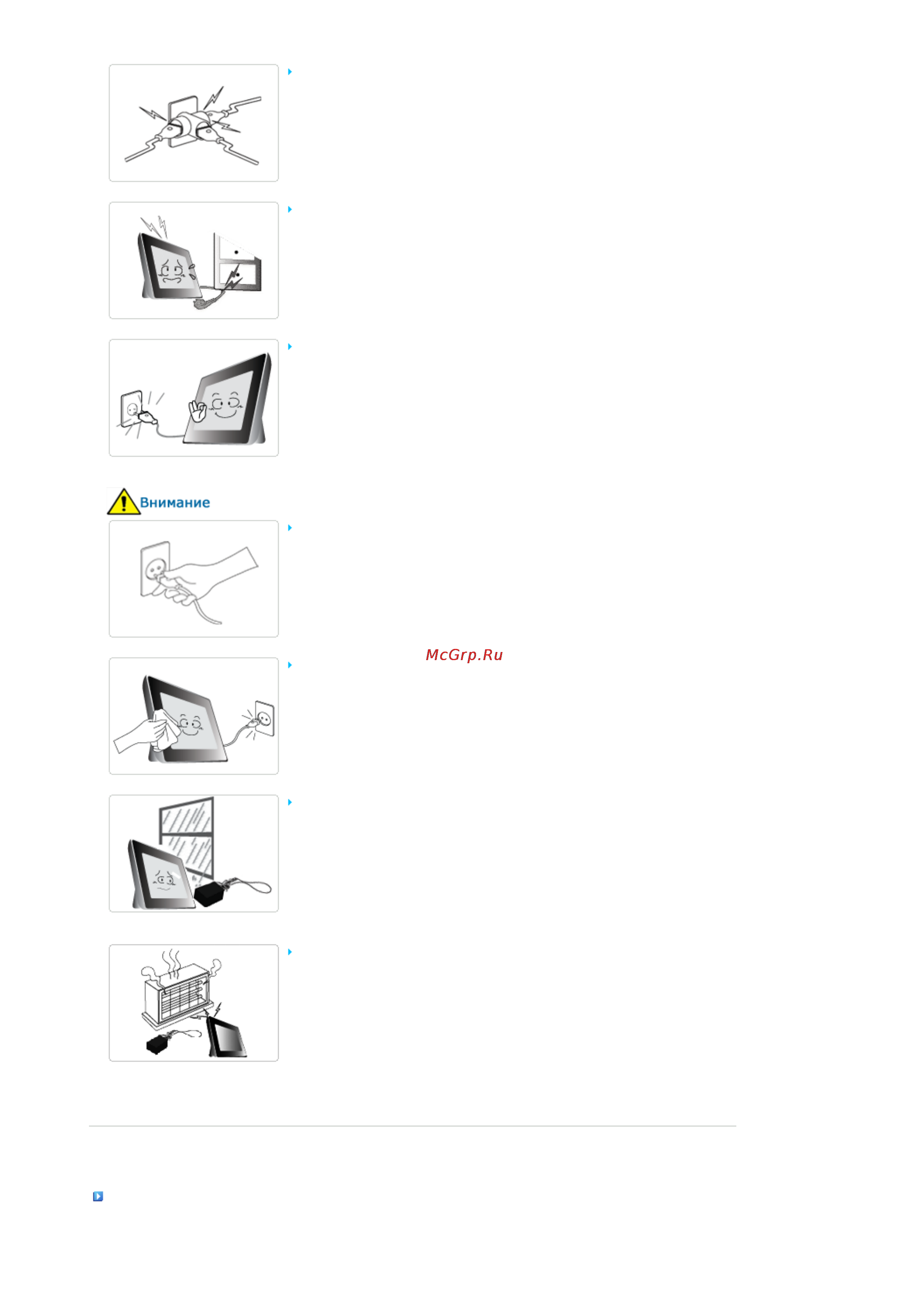 Samsung SPF-105P [3/29] Установка
