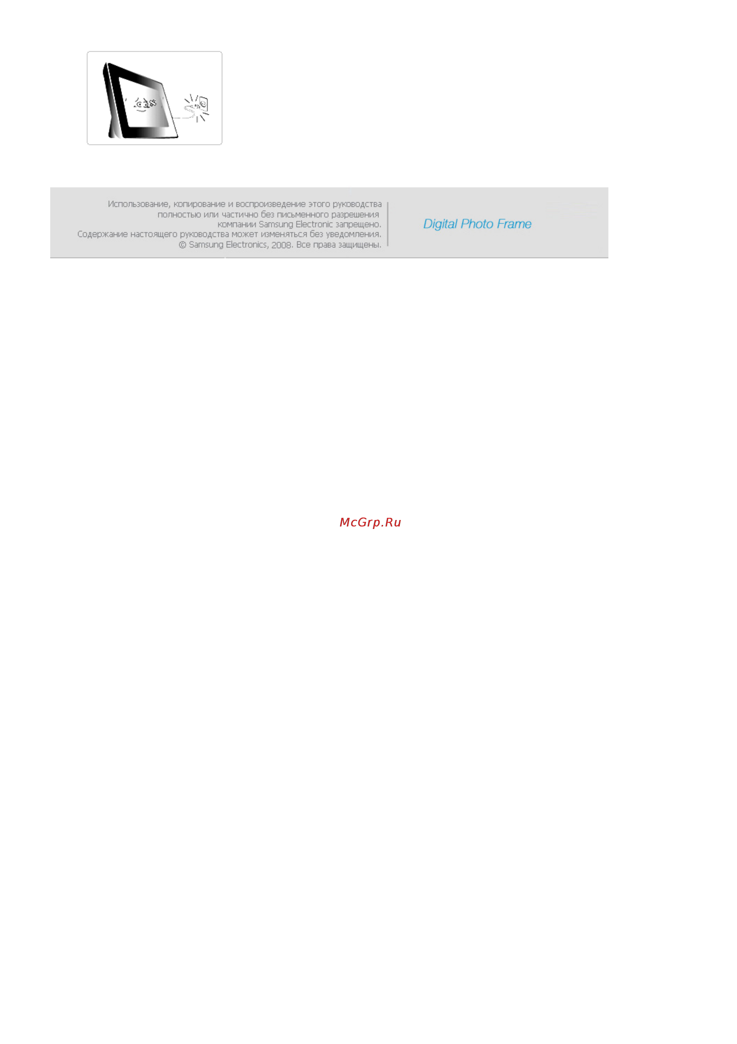 Samsung SPF-105P Инструкция по эксплуатации онлайн [6/29] 141096
