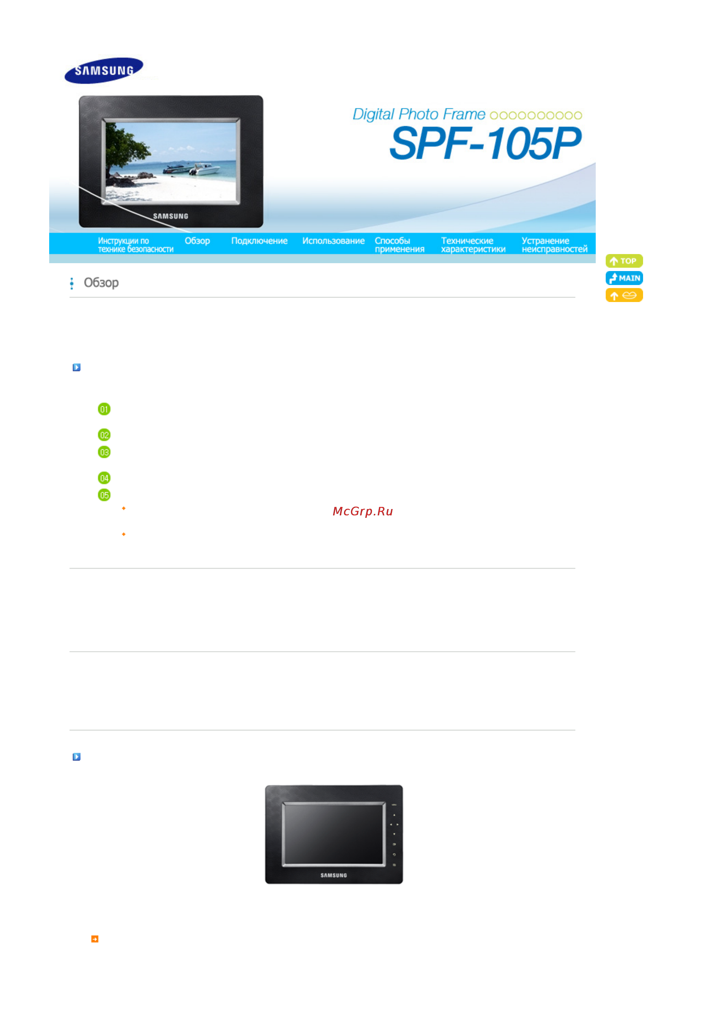 Samsung SPF-105P [7/29] Задняя сторона