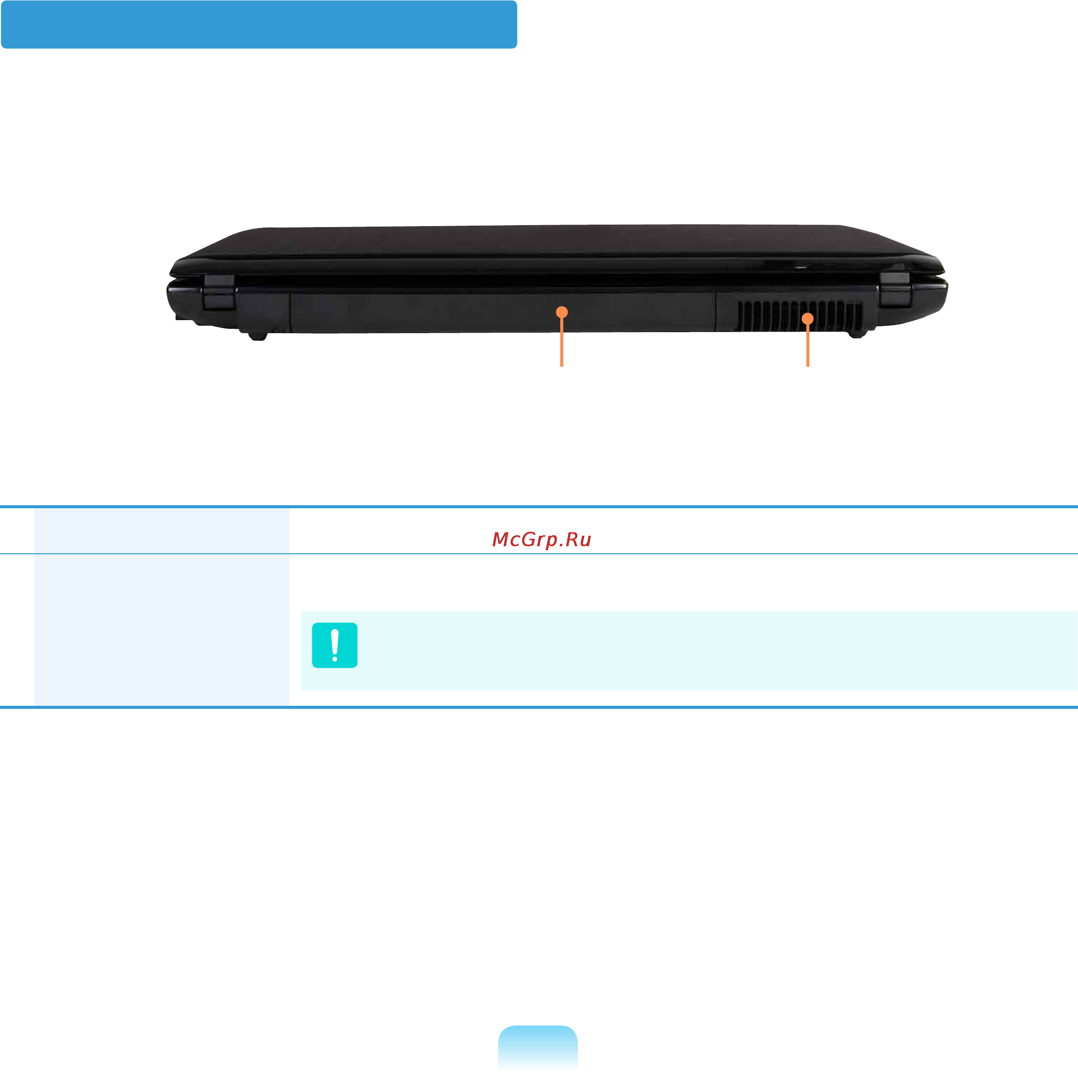 Samsung NP-R620-FS02RU [46/138] Вид сзади