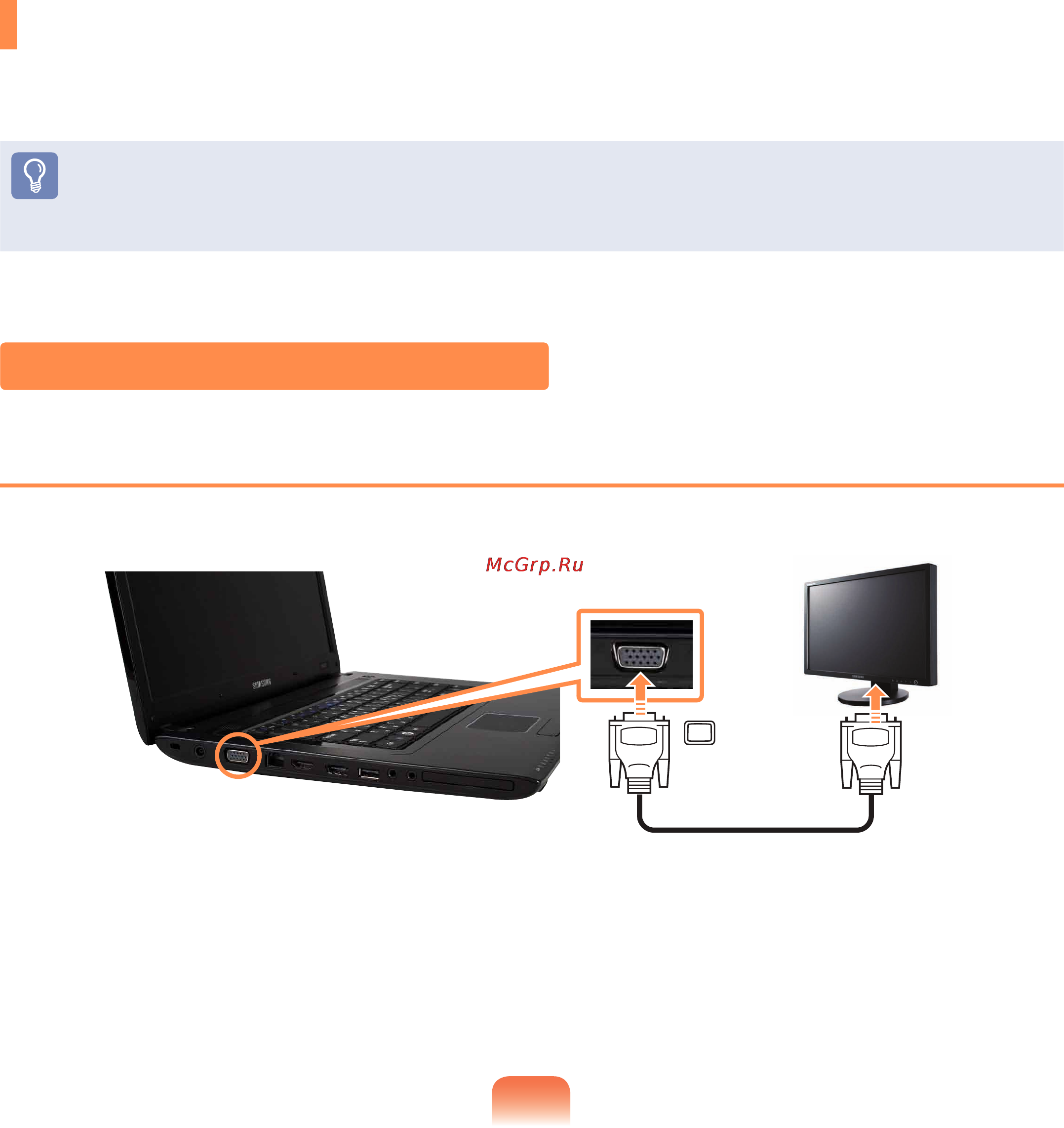 Samsung NP-R620-FS02RU [64/138] Подключение к монитору телевизору