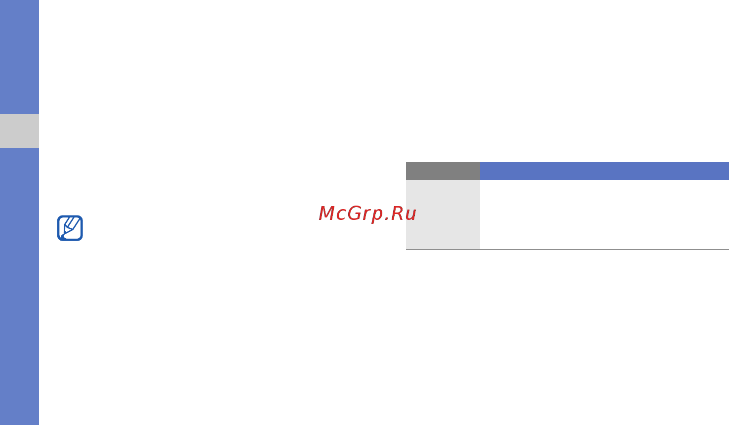 Samsung GT-S8000 Инструкция по эксплуатации онлайн [49/120] 141113