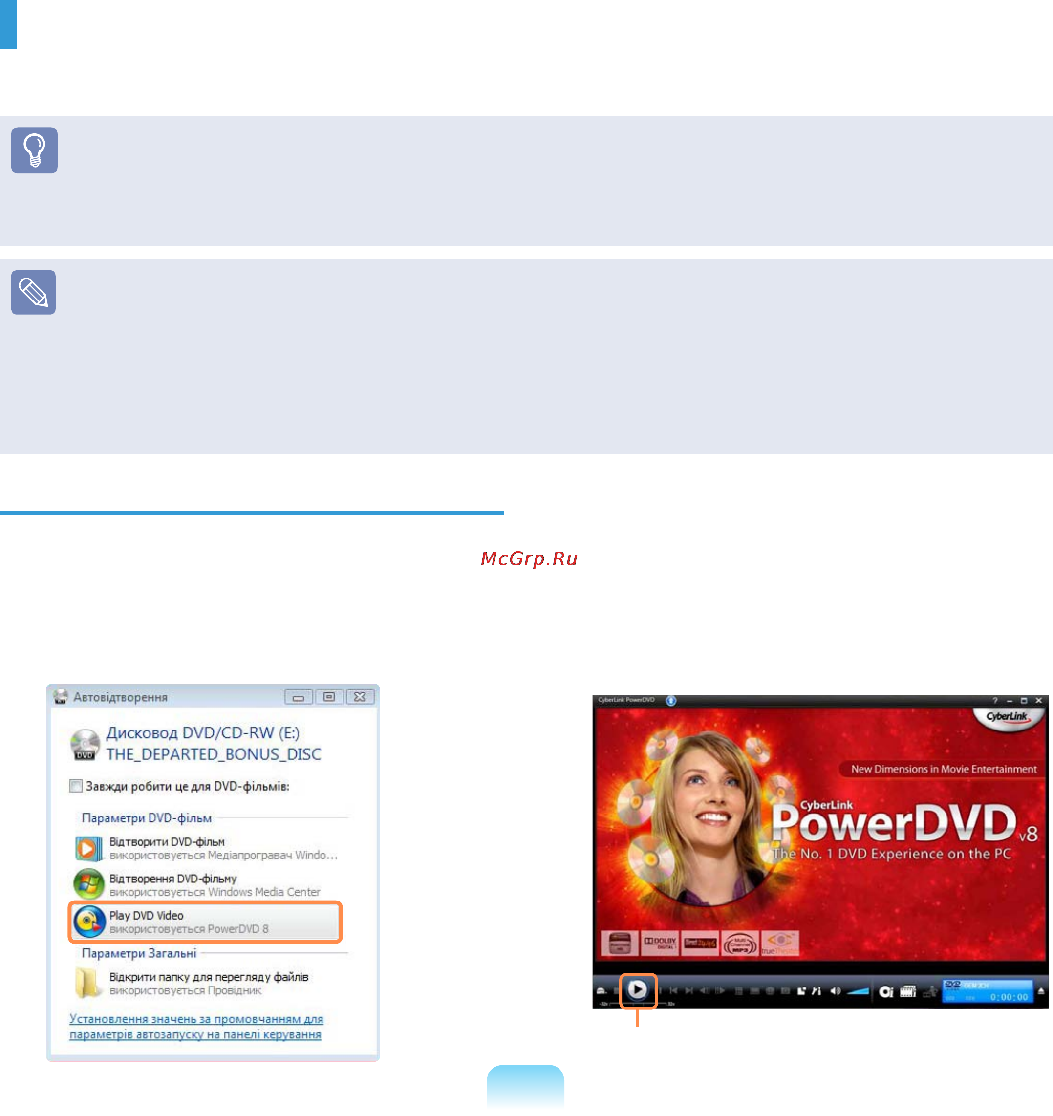 Samsung NP-Q320-FS05RU [121/227] Cyberlink dvd suite дополнительно