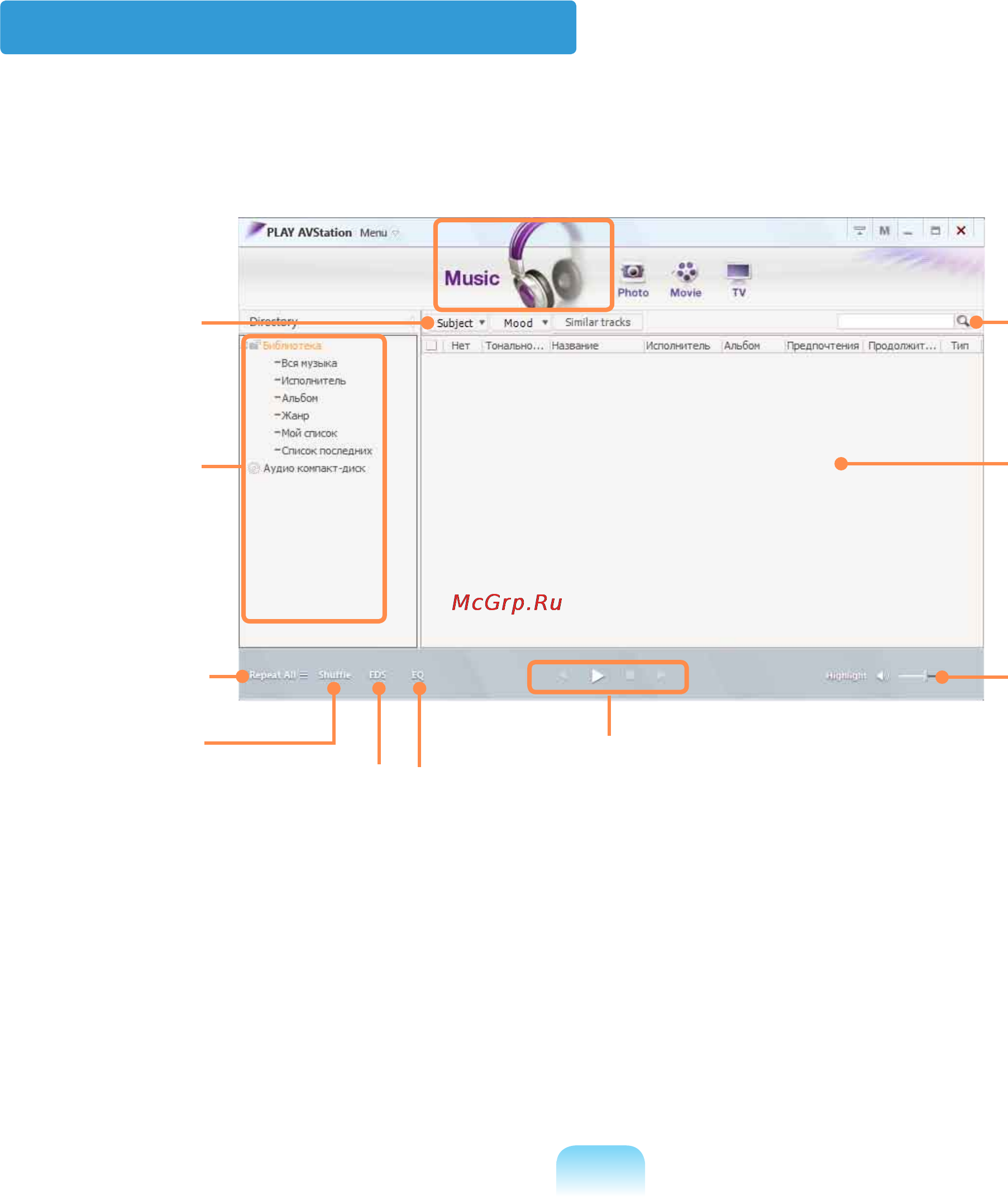 Samsung NP-Q320-FS05RU [129/227] Запустите программу play avstation и нажмите music на панели станций