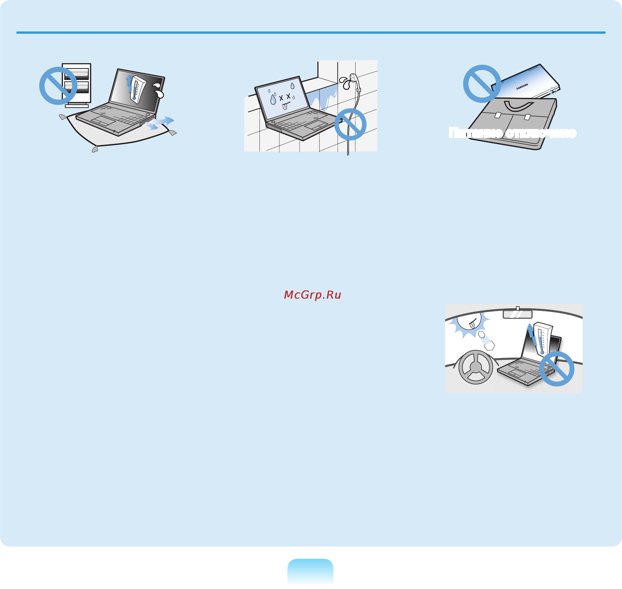 Samsung NP-Q320-FS05RU [13/227] Питание отключено