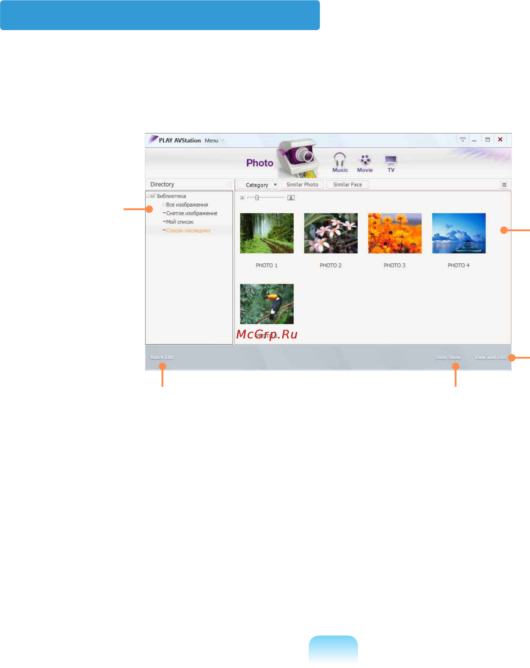 Samsung NP-Q320-FS05RU [133/227] Фотостанция