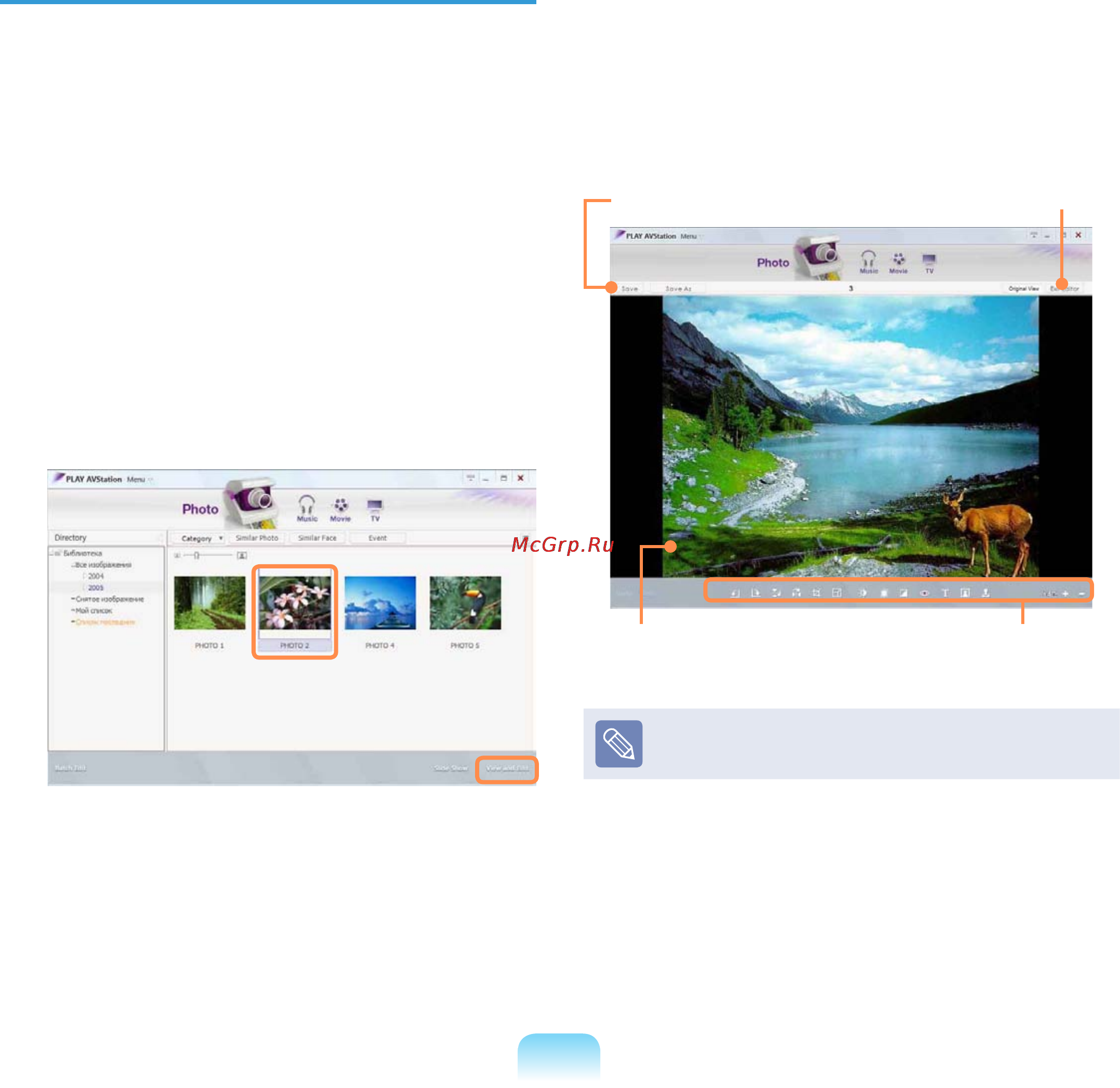 Samsung NP-Q320-FS05RU [135/227] Редактирование изображения