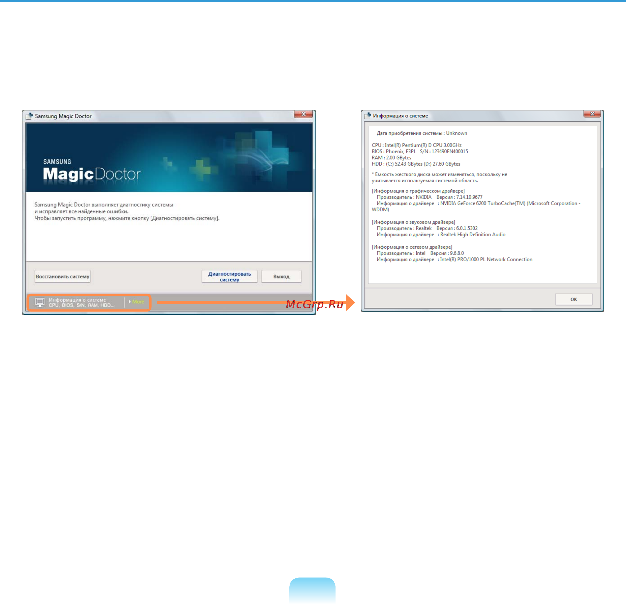 Samsung NP-Q320-FS05RU [146/227] Просмотр информации раздела сведения о компьютере