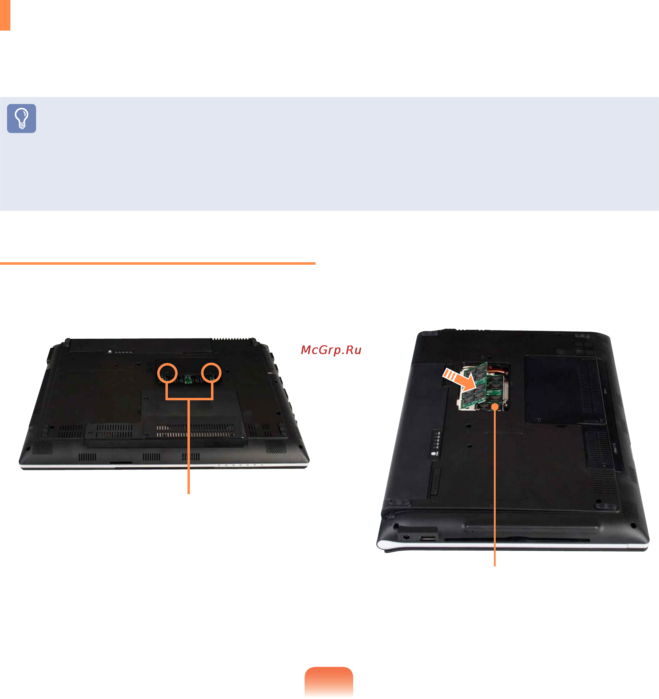 Samsung NP-Q320-FS05RU [158/227] Увеличение памяти