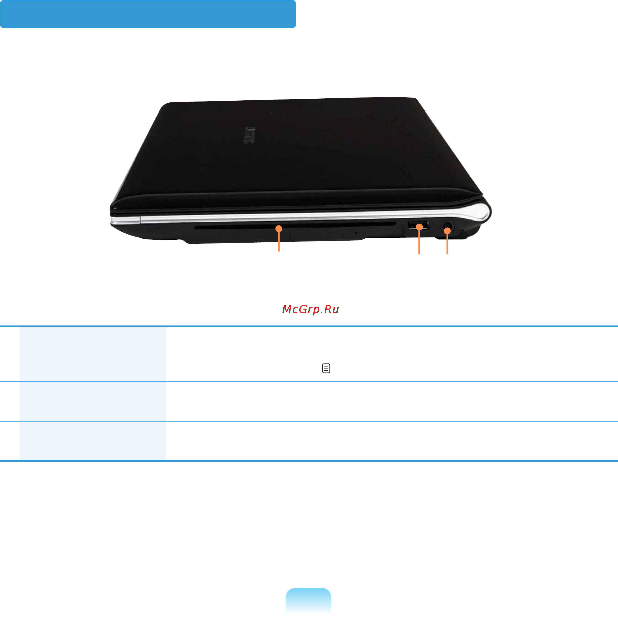 Samsung NP-Q320-FS05RU [45/227] Вид справа