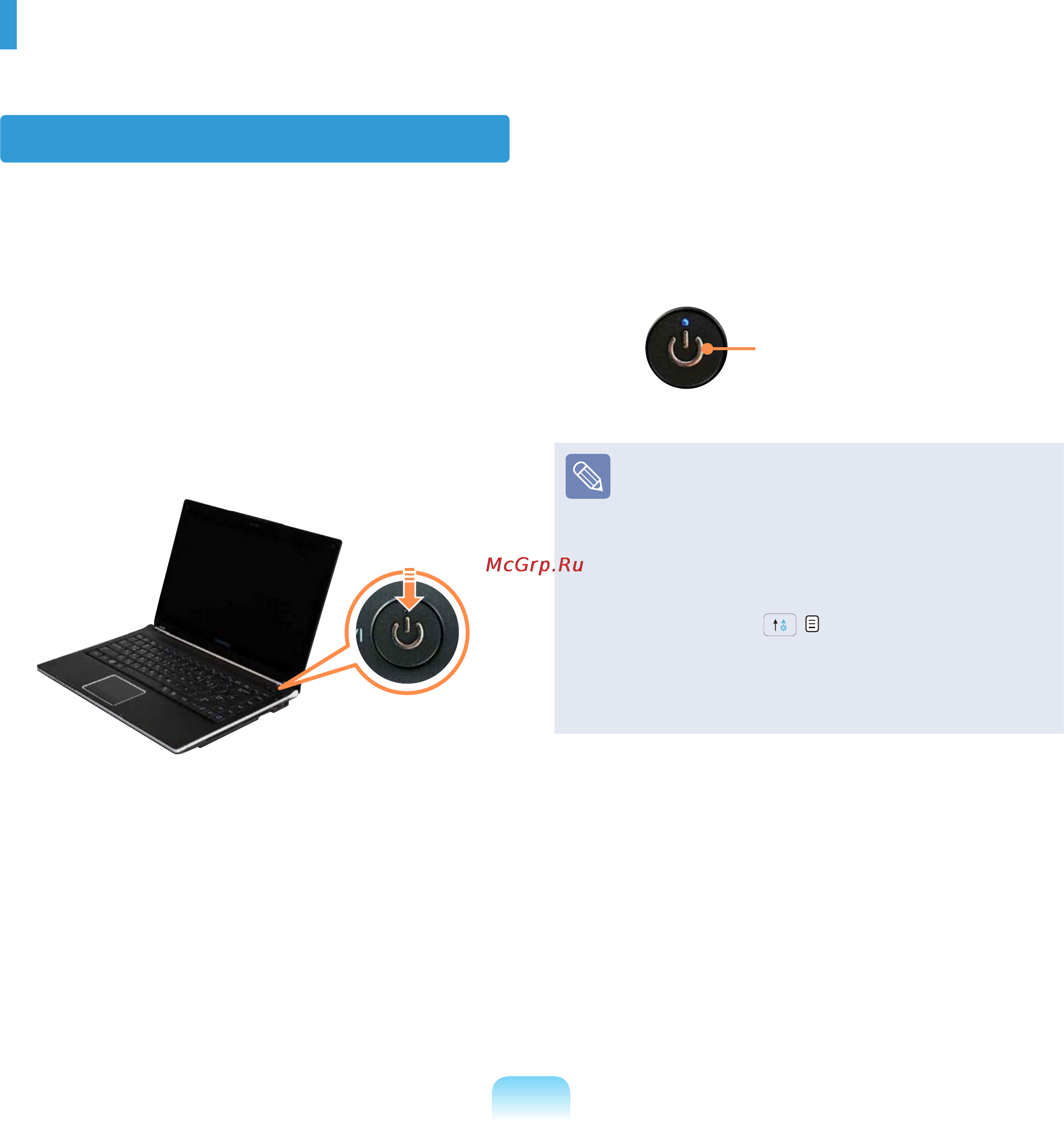 Samsung NP-Q320-FS05RU [49/227] Включение и выключение компьютера