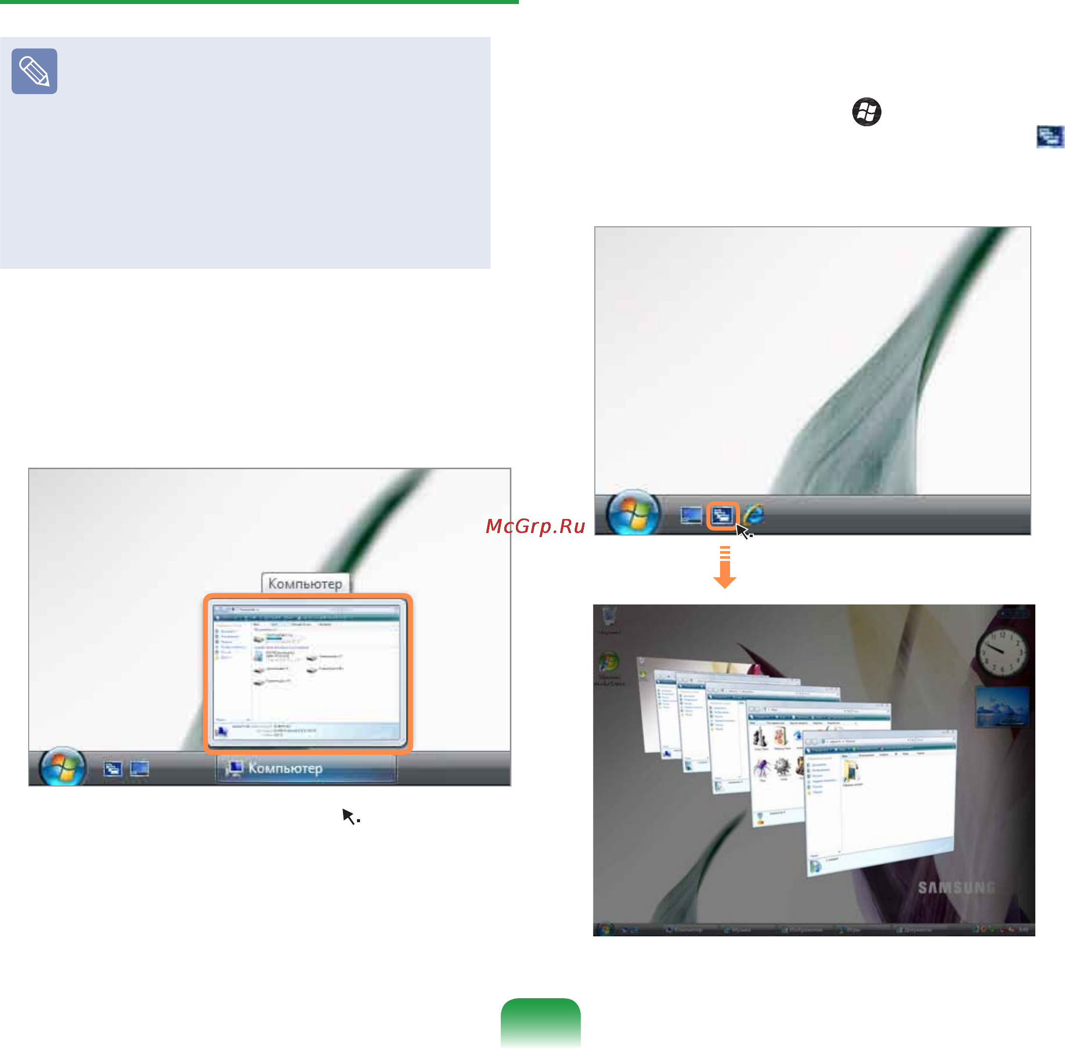 Samsung NP-Q320-FS05RU [89/227] Функции просмотра окна