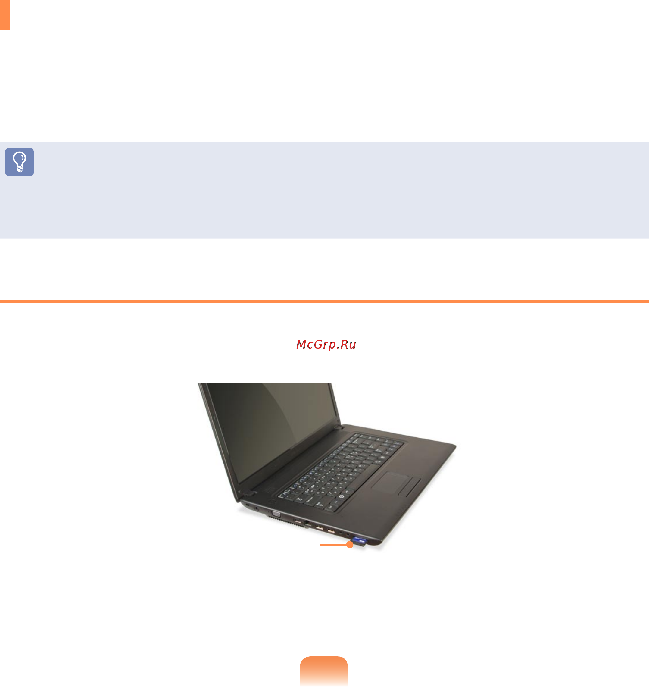 Samsung NP-R519-XA02RU [57/119] Универсальное гнездо для карт памяти