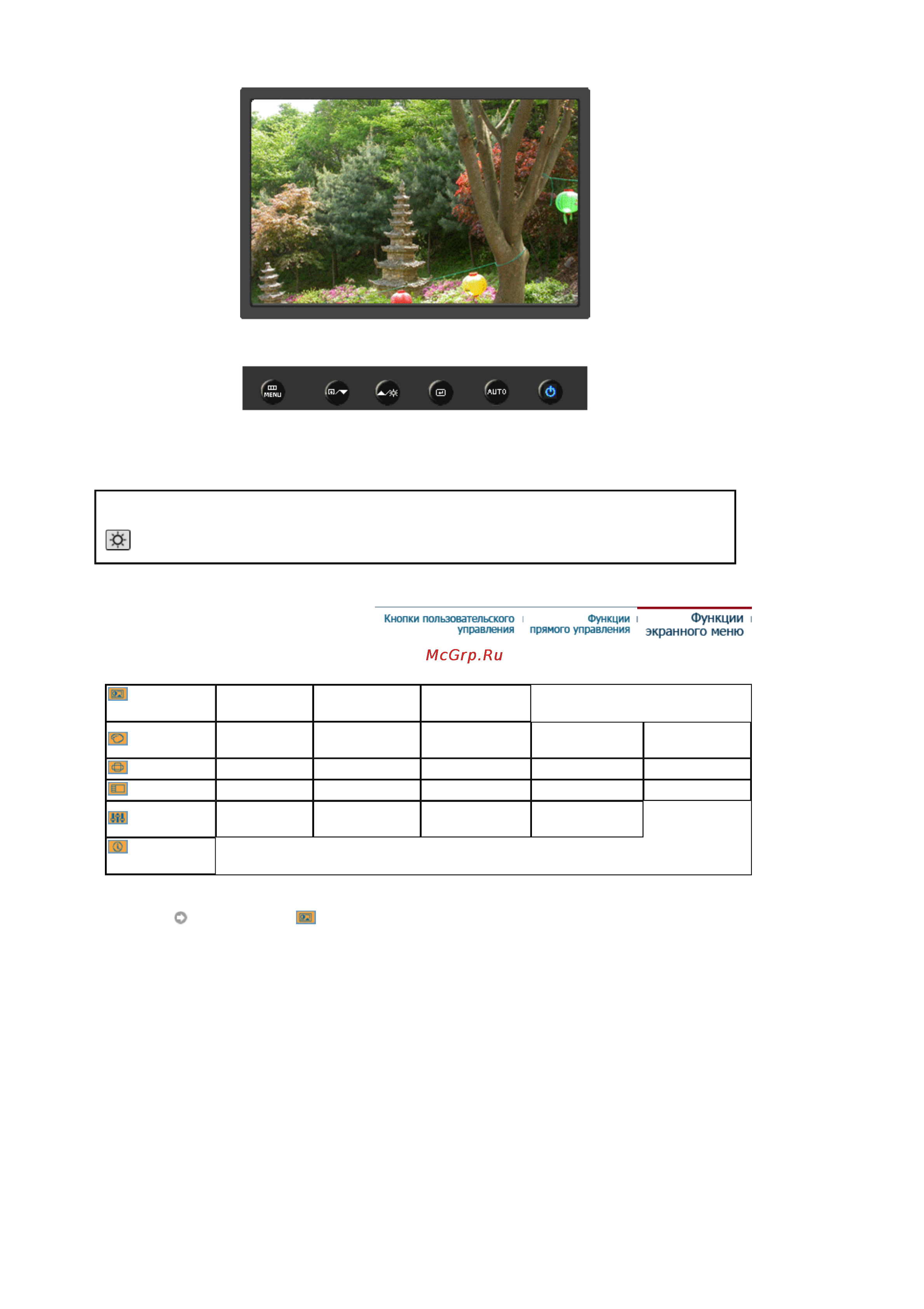 Samsung 923NW DC [26/74] Изображение