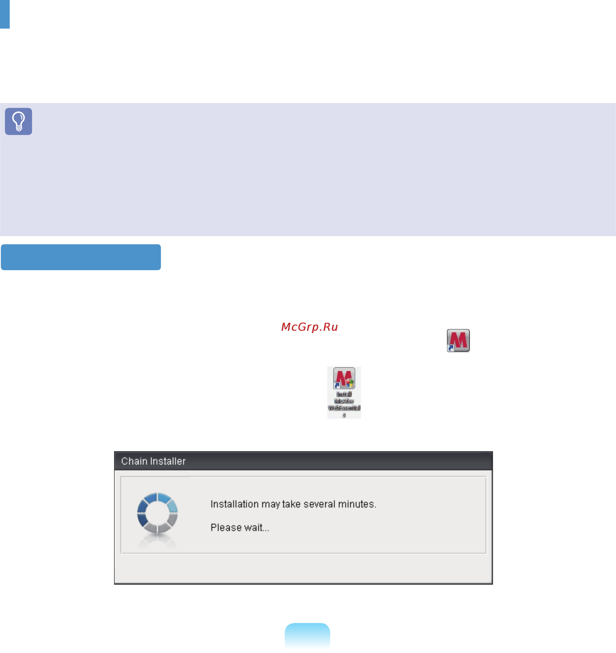 Samsung P510-XA01RU [133/223] Mcafee securitycenter дополнительно