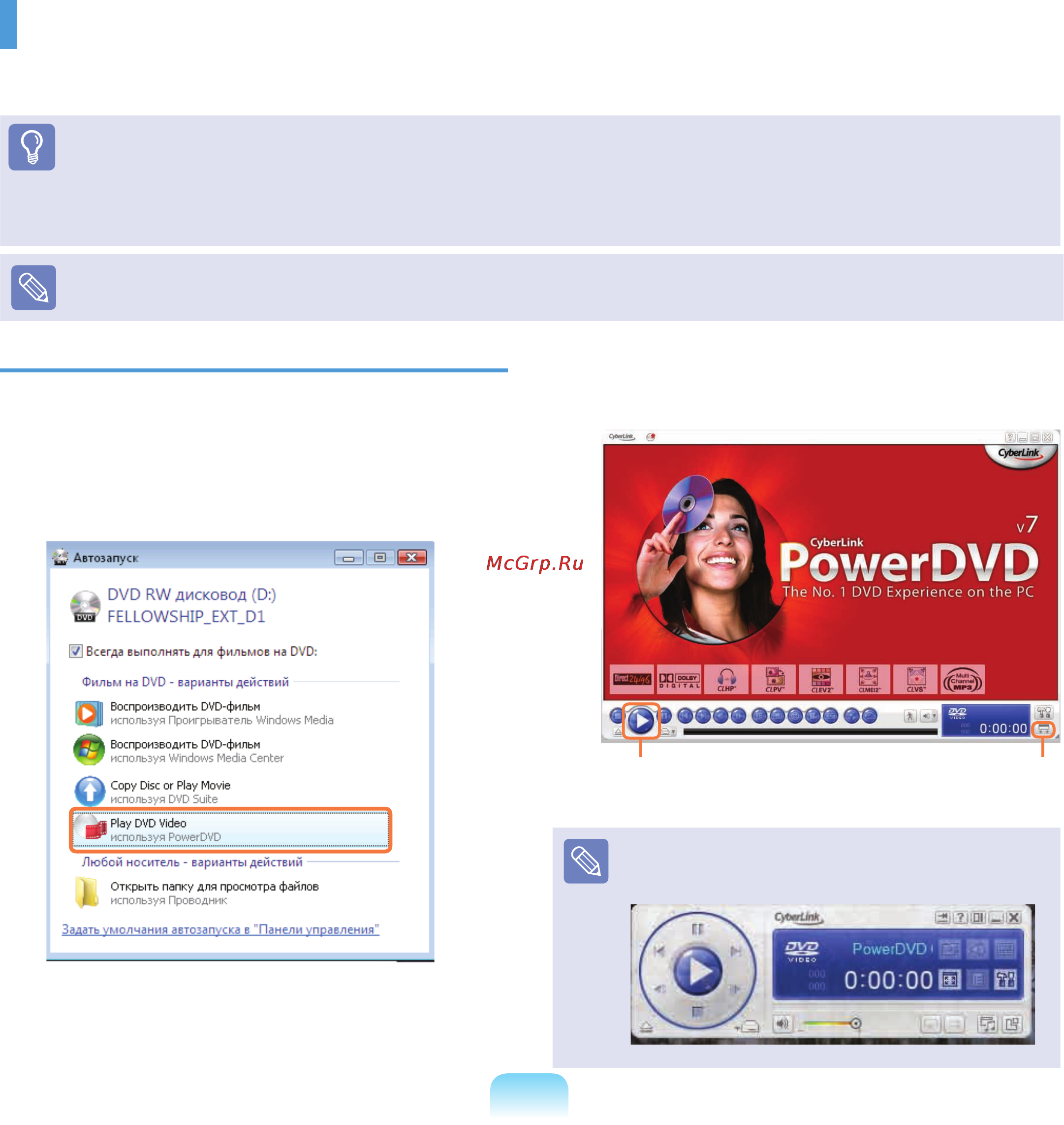 Samsung R505-XA01RU [118/222] Cyberlink dvd suite дополнительно