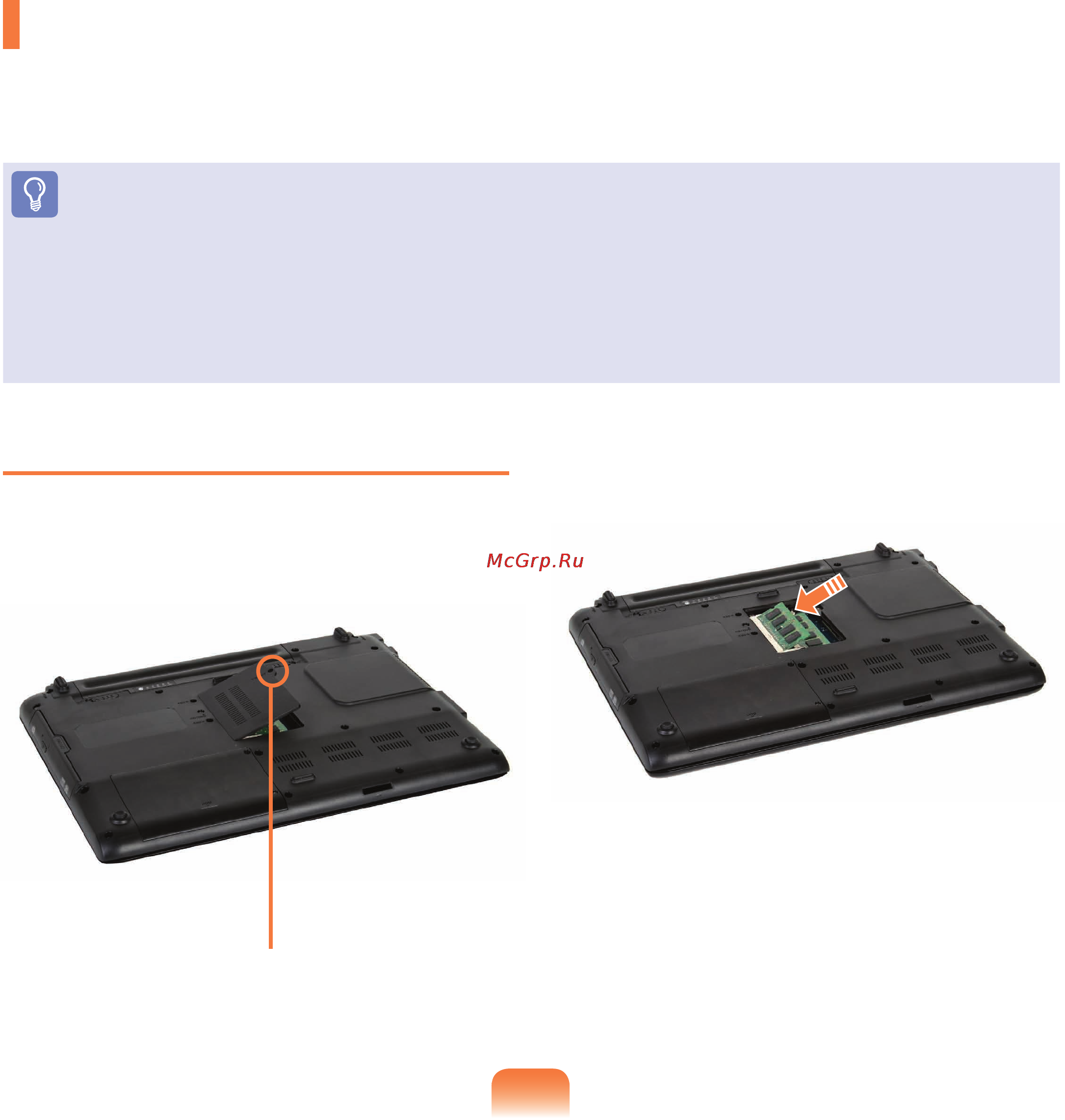 Samsung R505-XA01RU [155/222] Увеличение памяти
