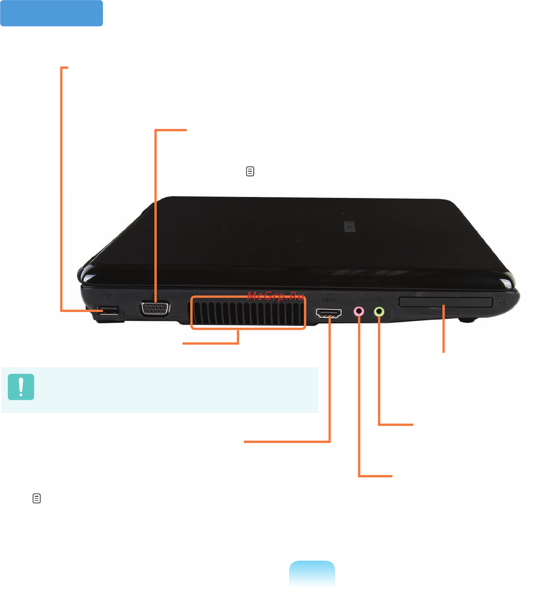 Samsung R505-XA01RU [46/222] Вид слева