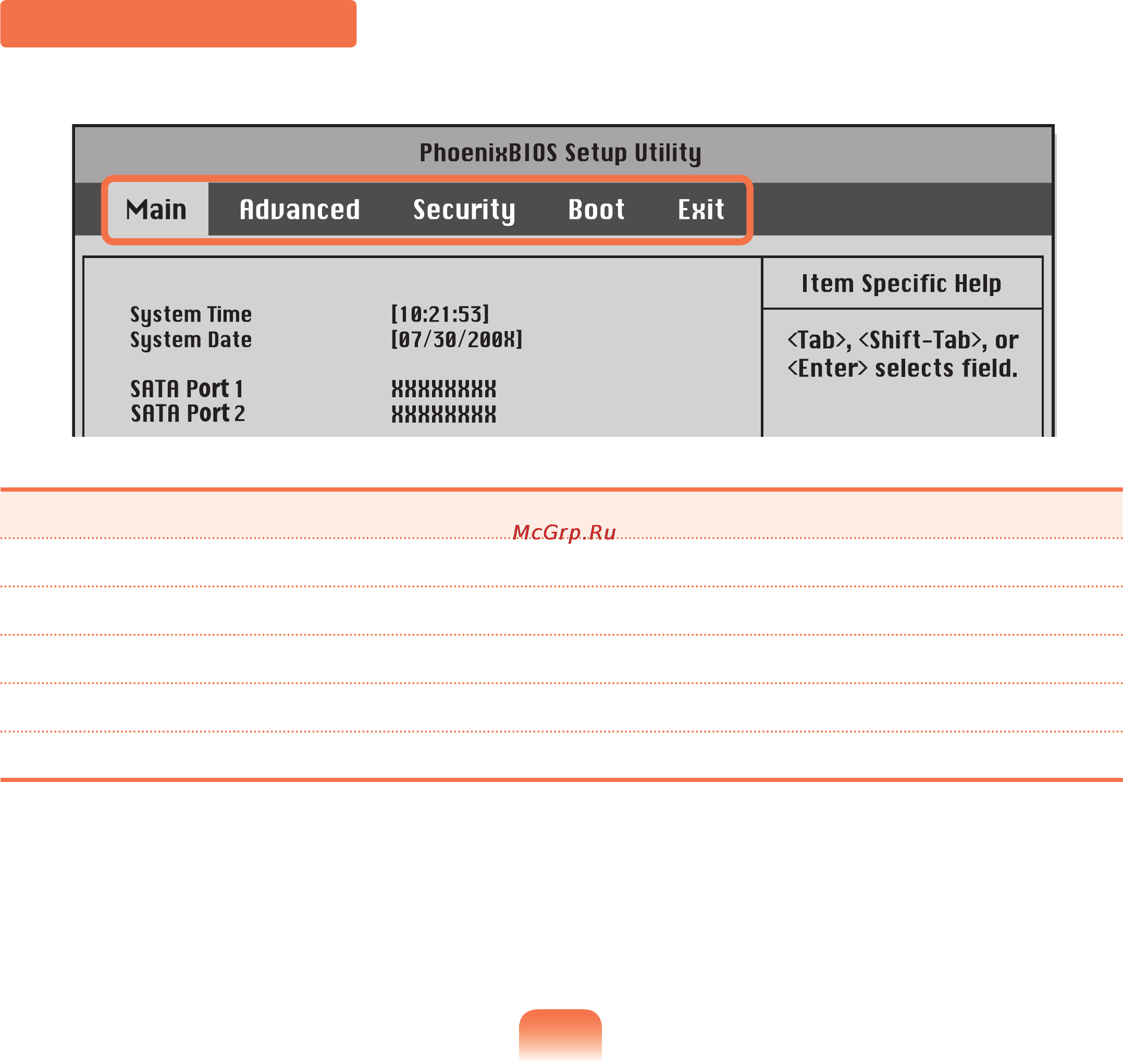 Samsung R510-FS0WRU [145/217] Экран настройки bios