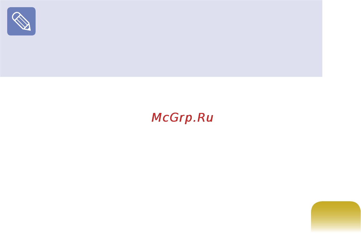 Samsung R510-FS0WRU Инструкция по эксплуатации онлайн [197/217] 141128