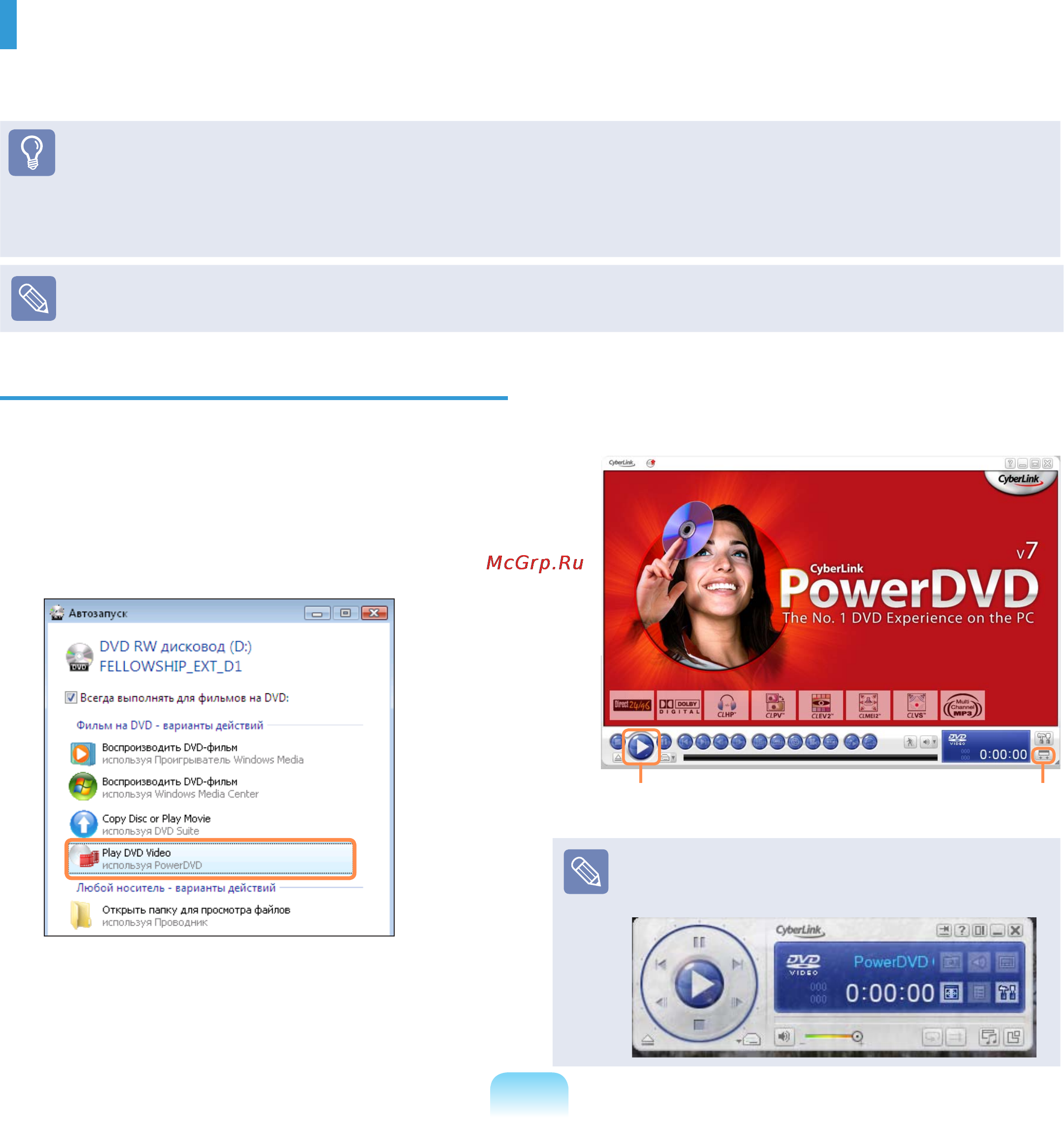 Samsung Q310-FS09RU [117/219] Cyberlink dvd suite дополнительно