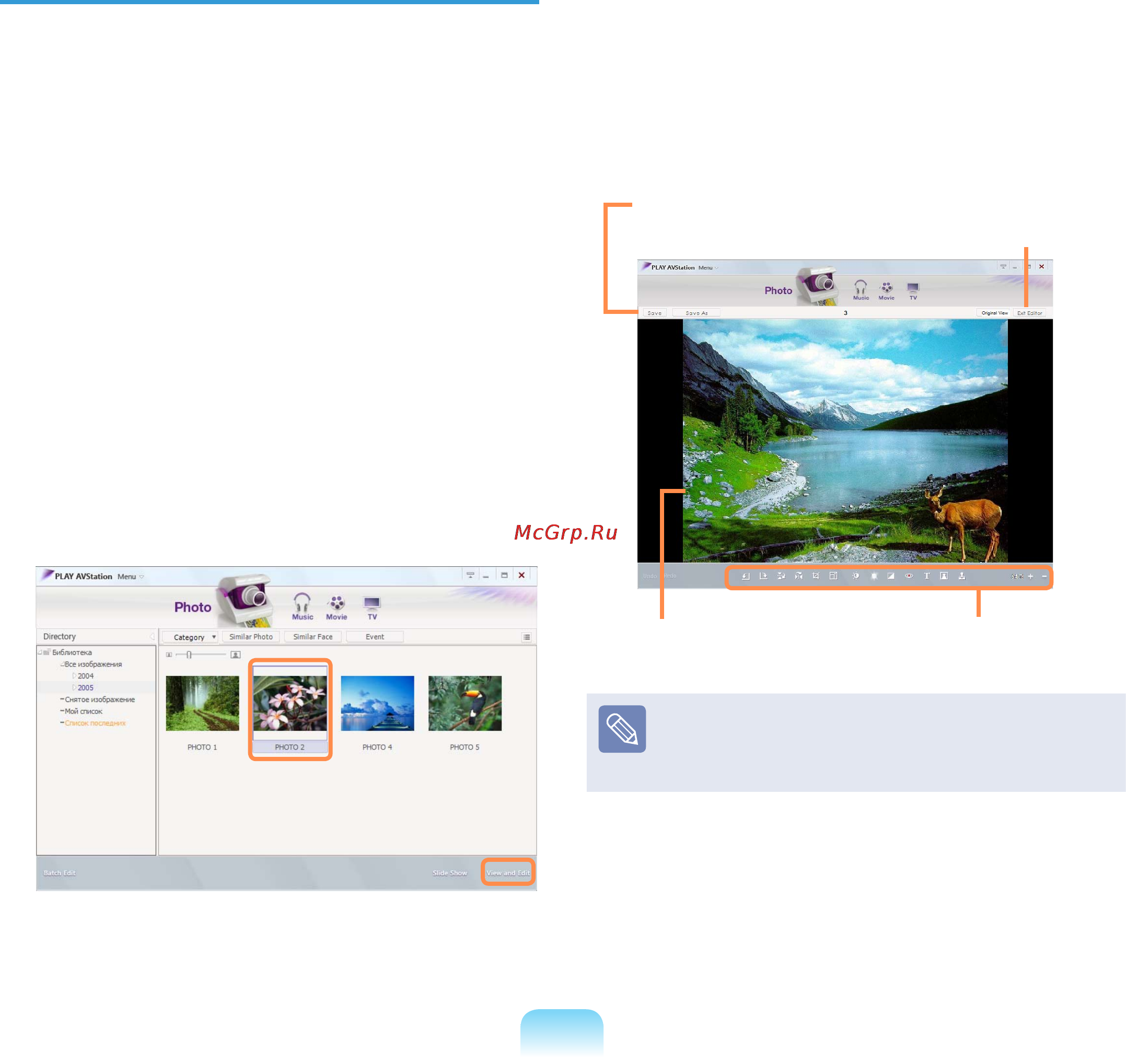 Samsung Q310-FS09RU [131/219] Редактирование изображения