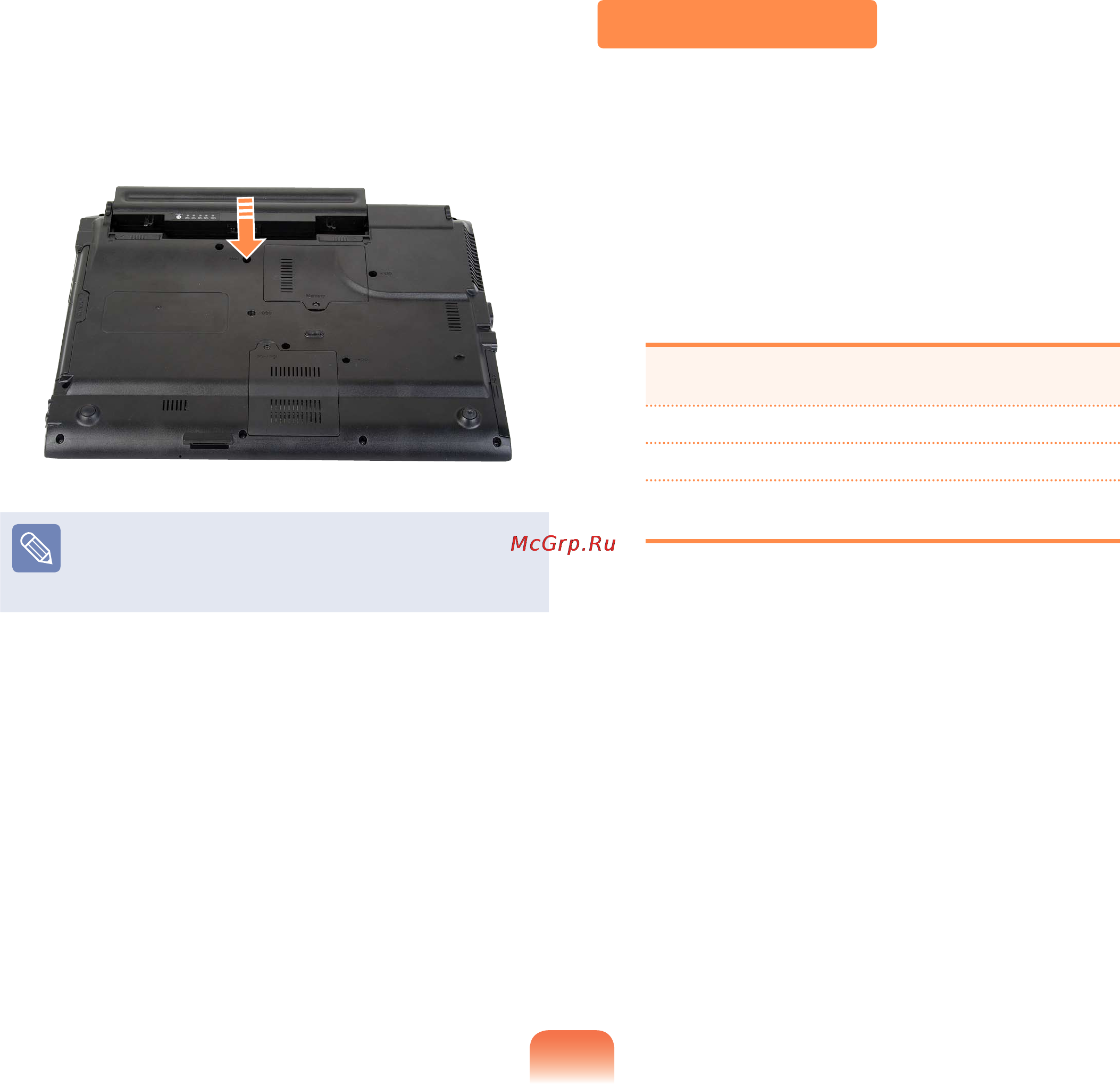 Samsung Q310-FS09RU [156/219] Зарядка батареи