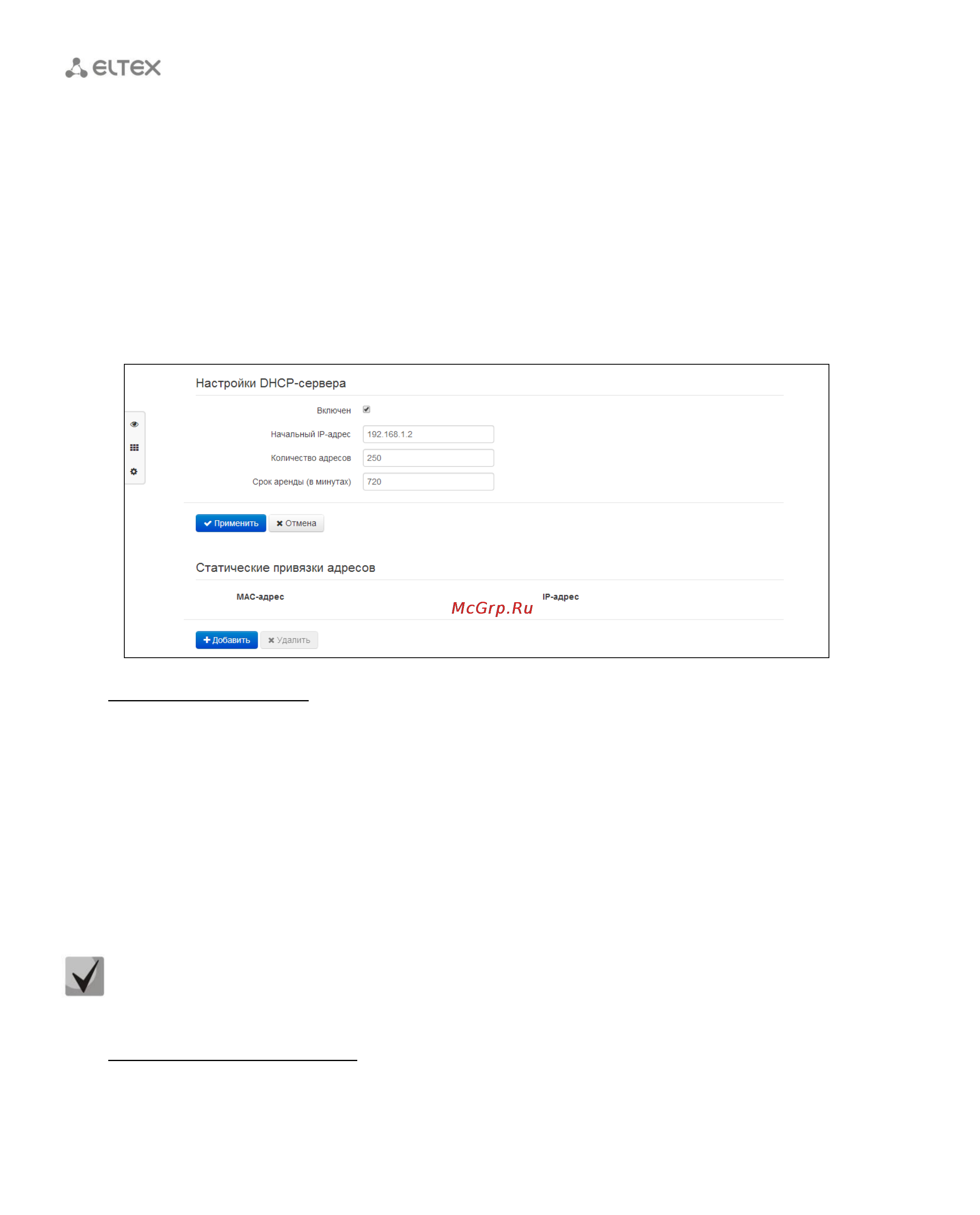 Eltex TAU-2M.IP [34/119] Подменю dhcp сервер
