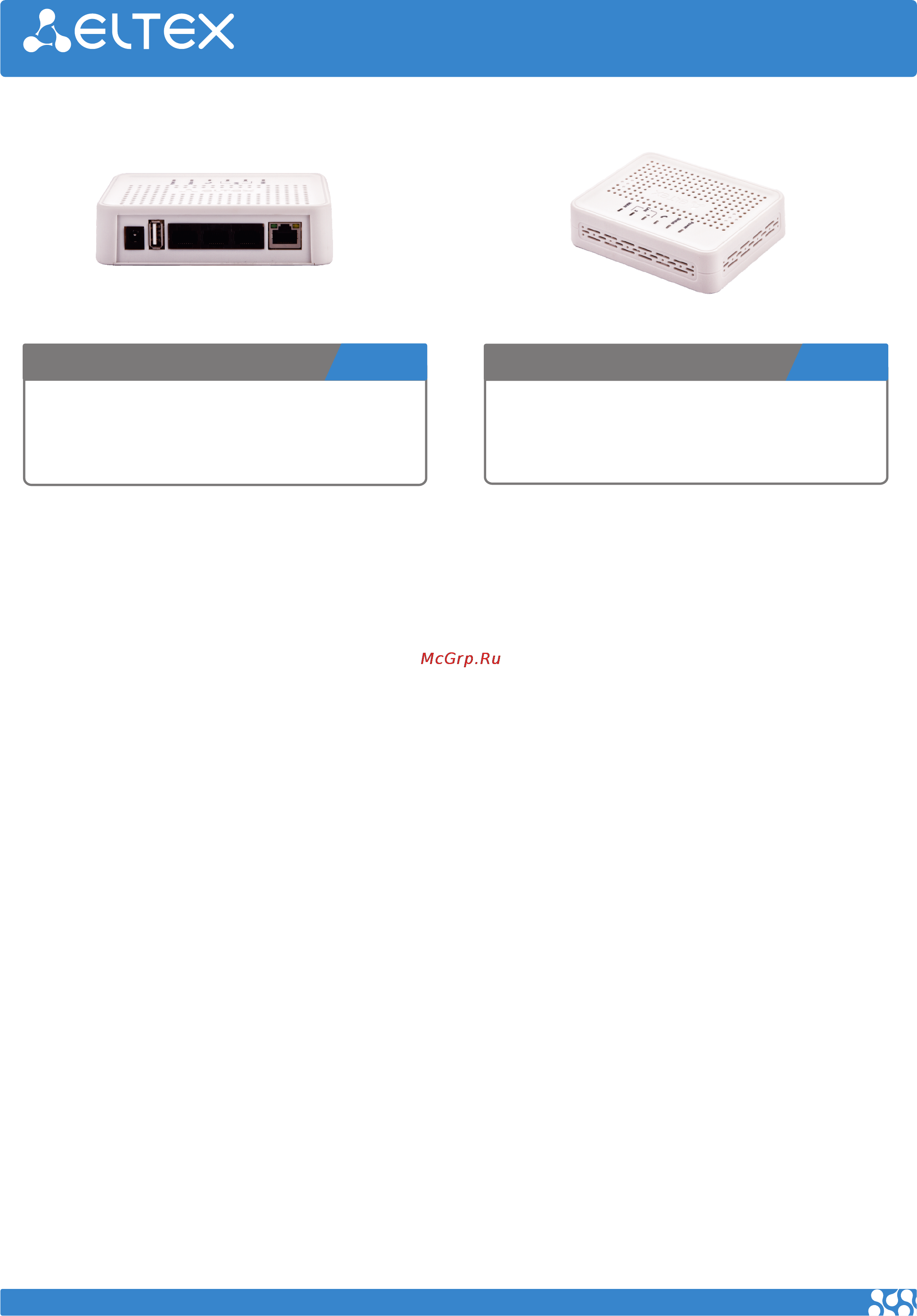 Eltex TAU-2M.IP Краткое техническое описание онлайн