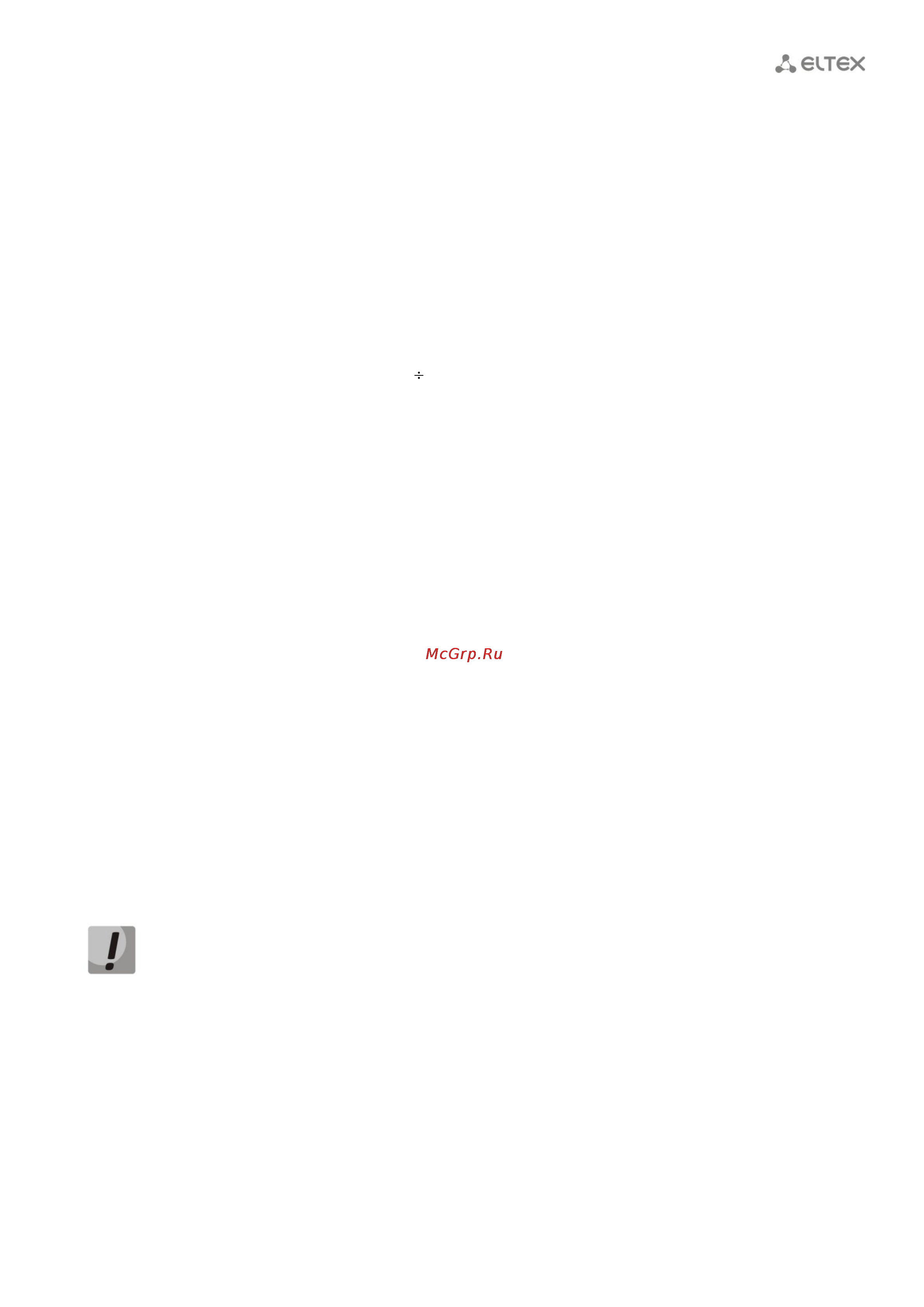 Eltex RG-1404G-W [139/140] ____________________________________________________________________________________
