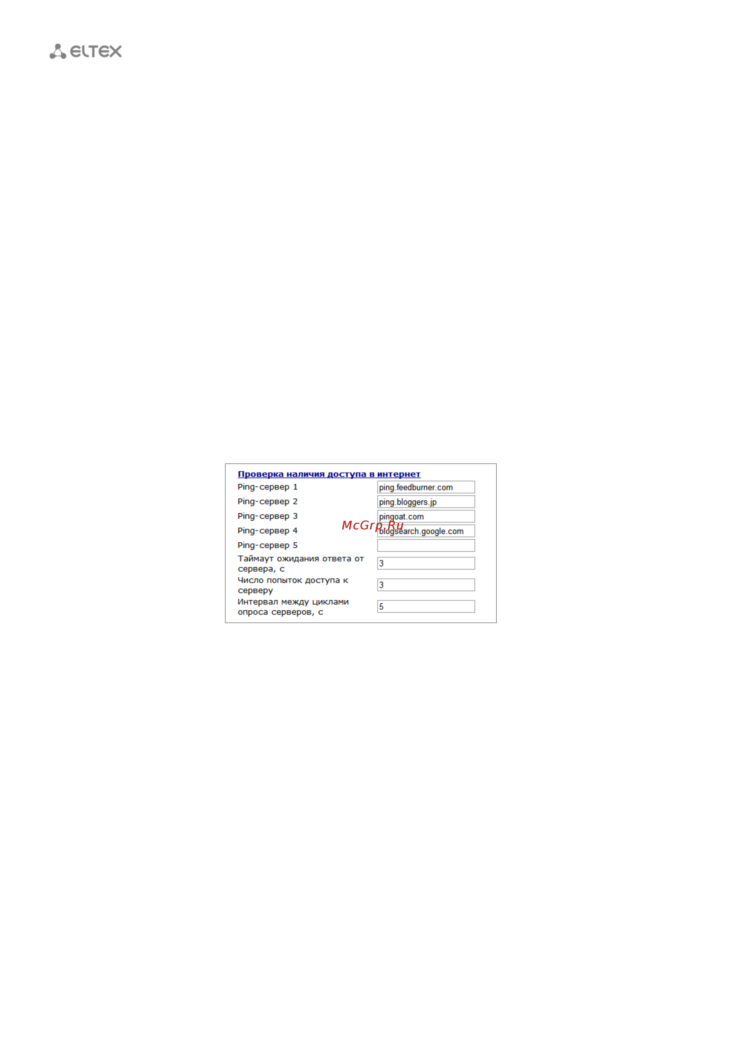Eltex RG-1404G-W [34/140] ____________________________________________________________________________________