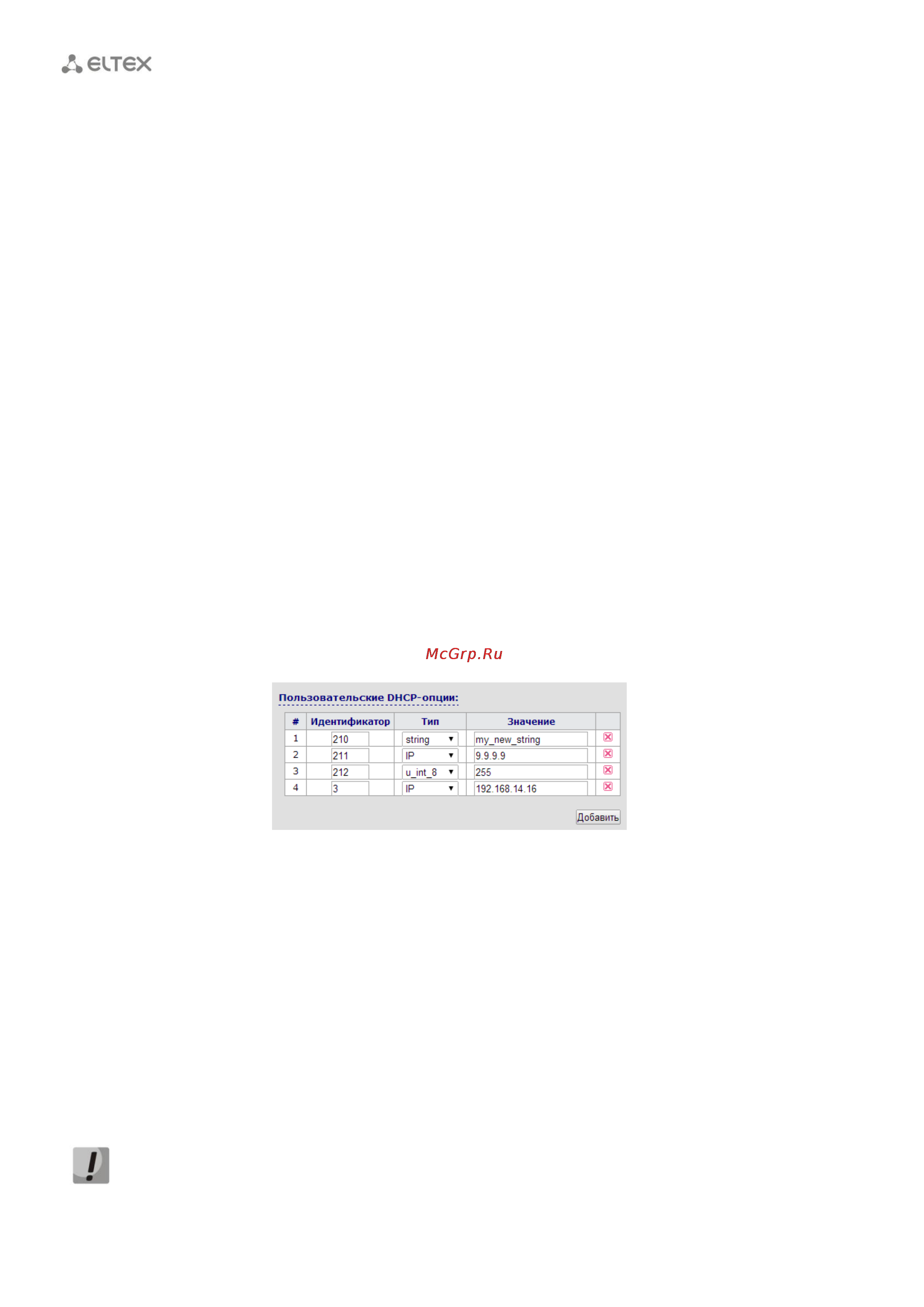 Eltex RG-1404G-W [40/140] ____________________________________________________________________________________