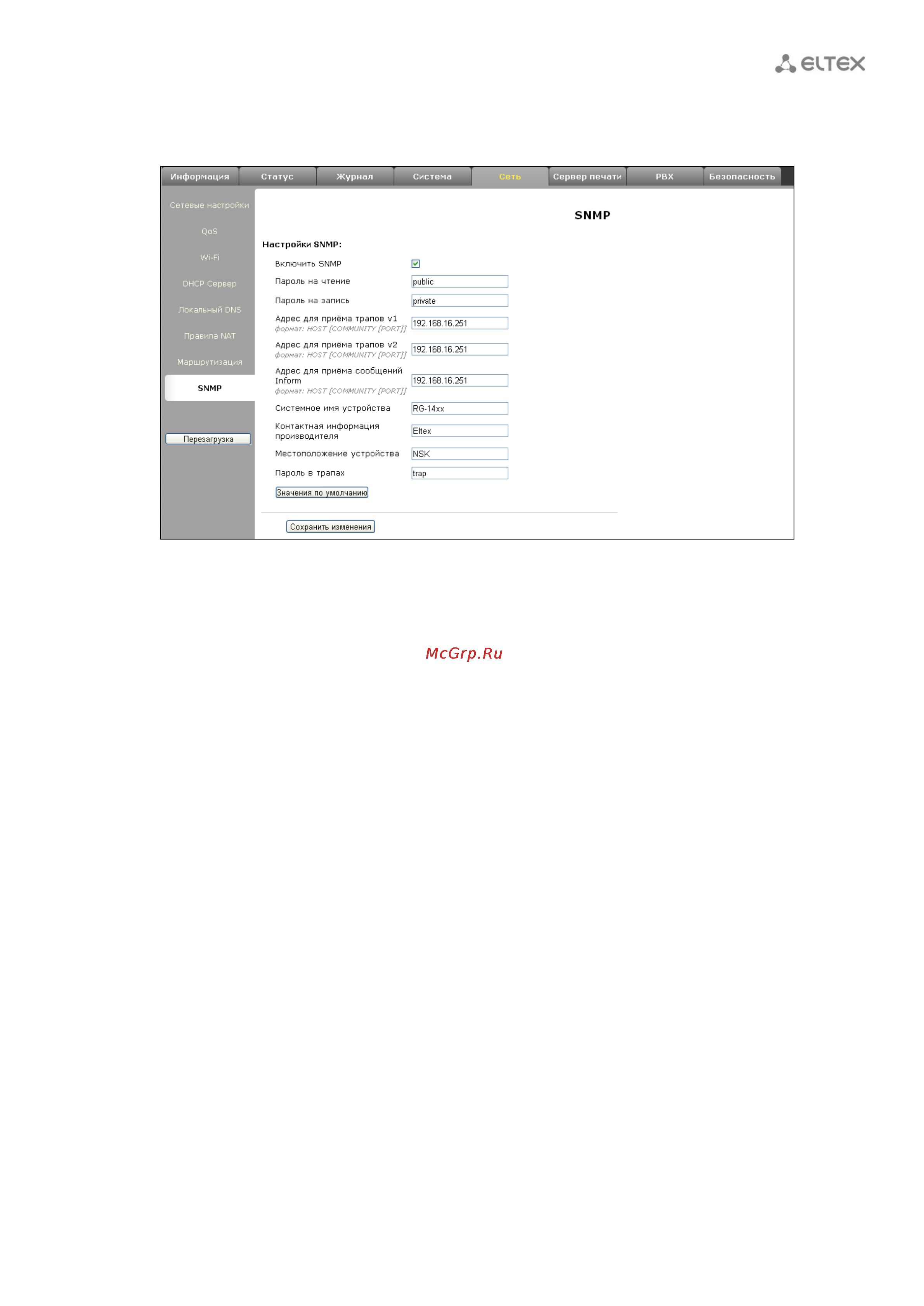 Eltex RG-1404G-W [75/140] Подменю snmp snmp