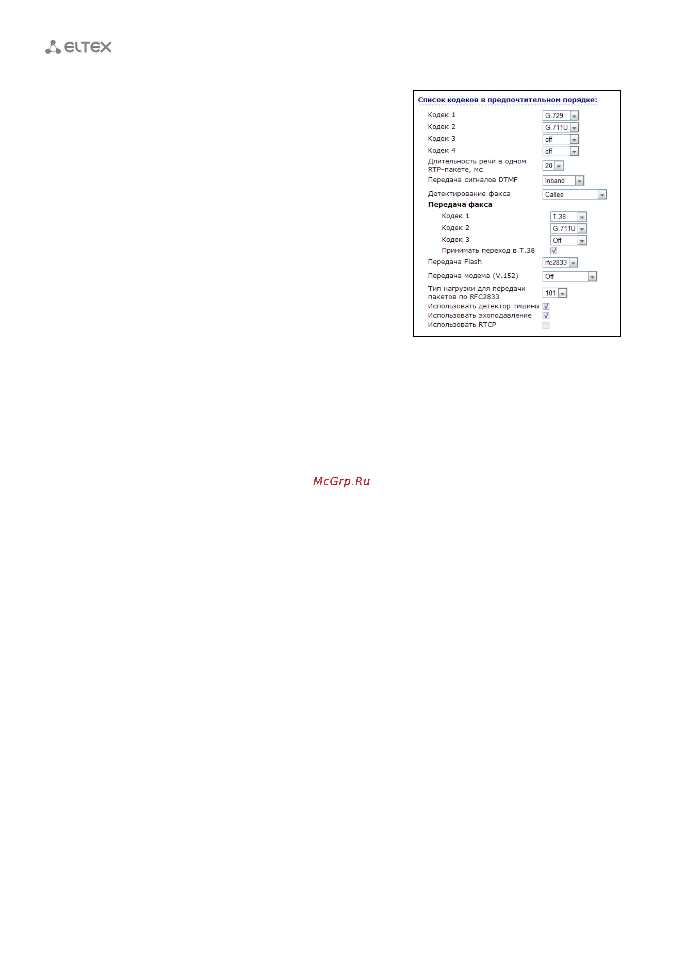 Eltex RG-1404G-W [86/140] ____________________________________________________________________________________