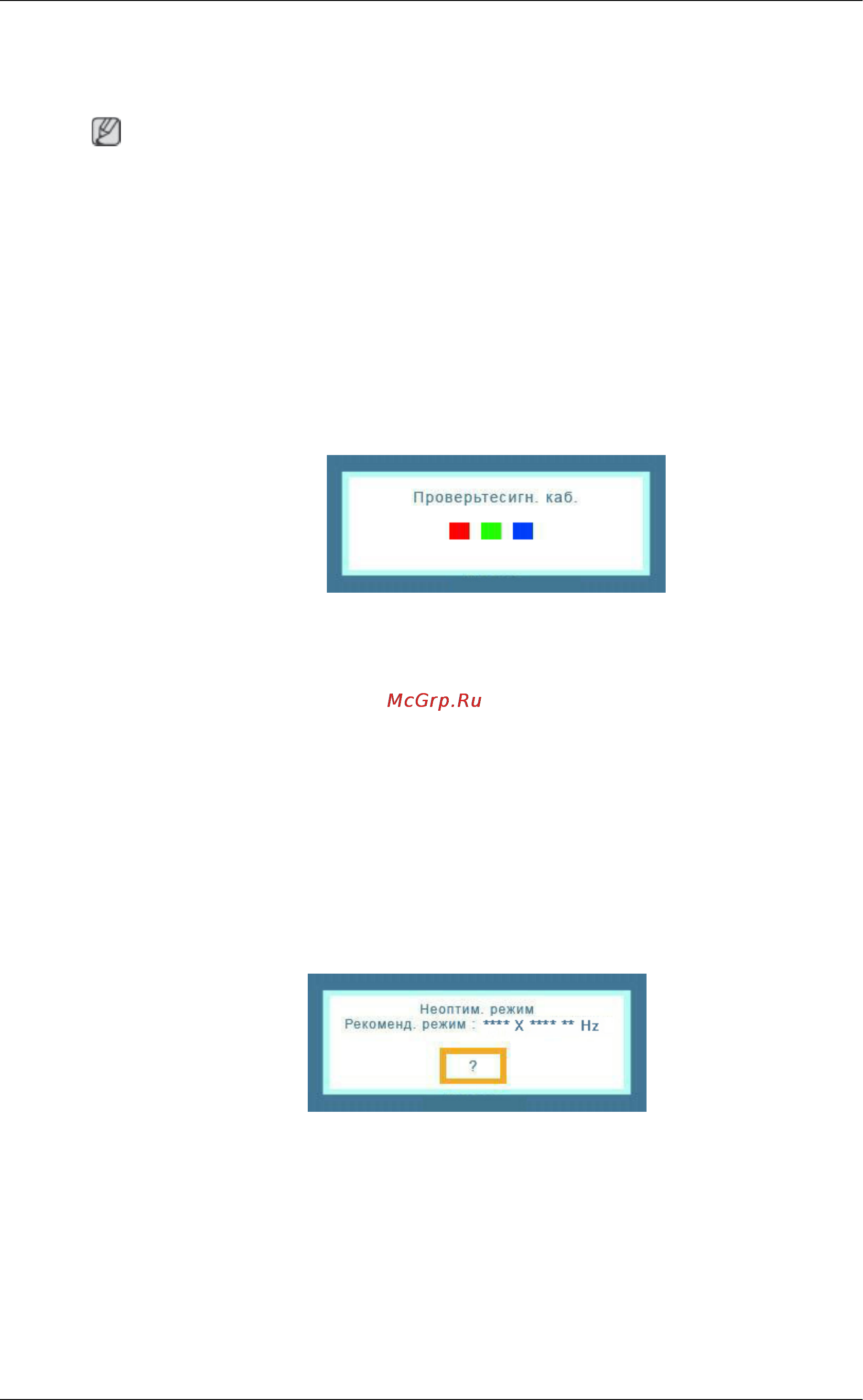 Samsung 2043SN [144/207] 2243lnx проверка с помощью функции самотестирования