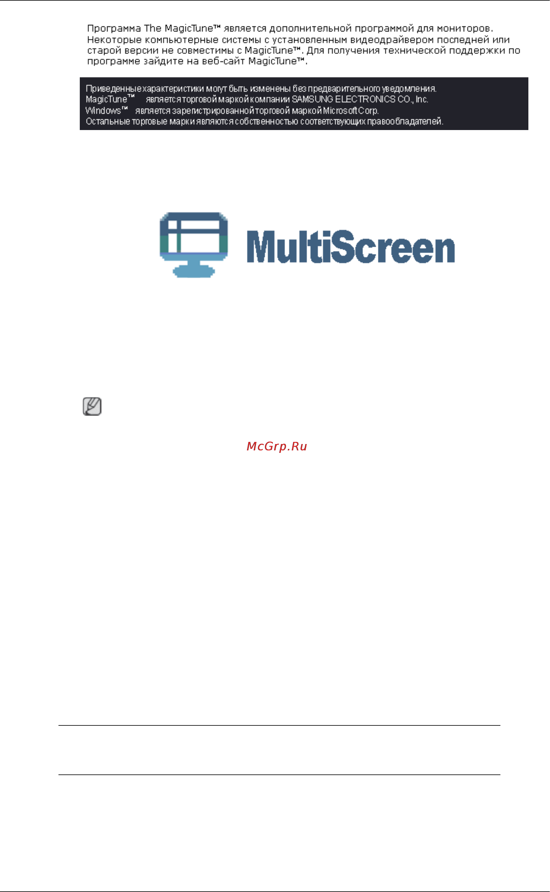 Samsung P2370 [30/80] Установка