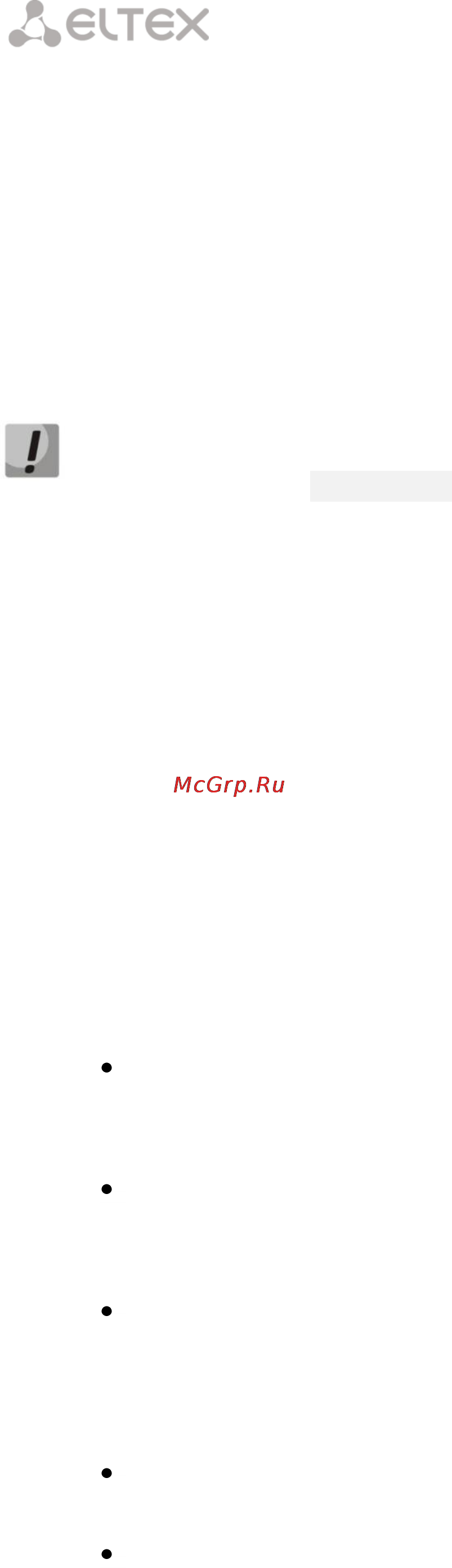 Eltex TAU-16.IP (16 FXS) [106/256] Вызовов