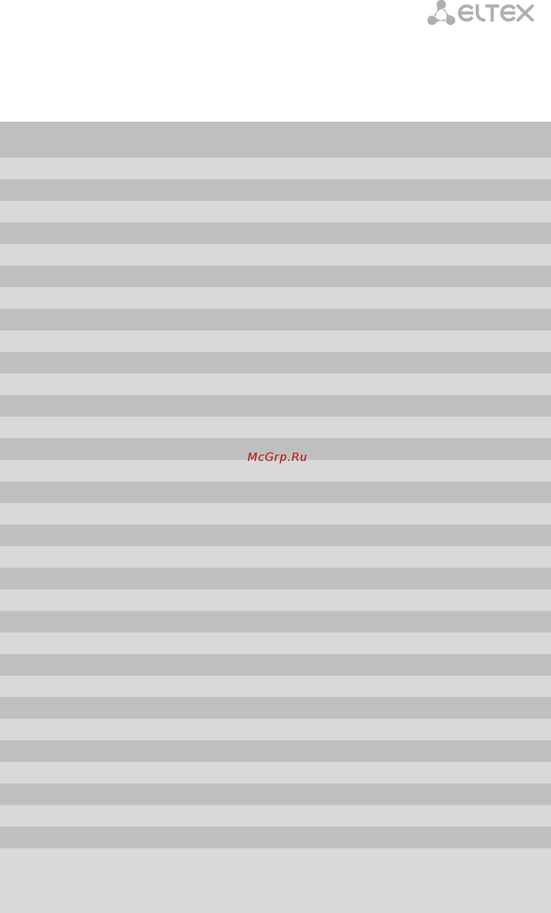 Eltex TAU-24.IP (24 FXS) [51/256] ________________________________________________________________________________