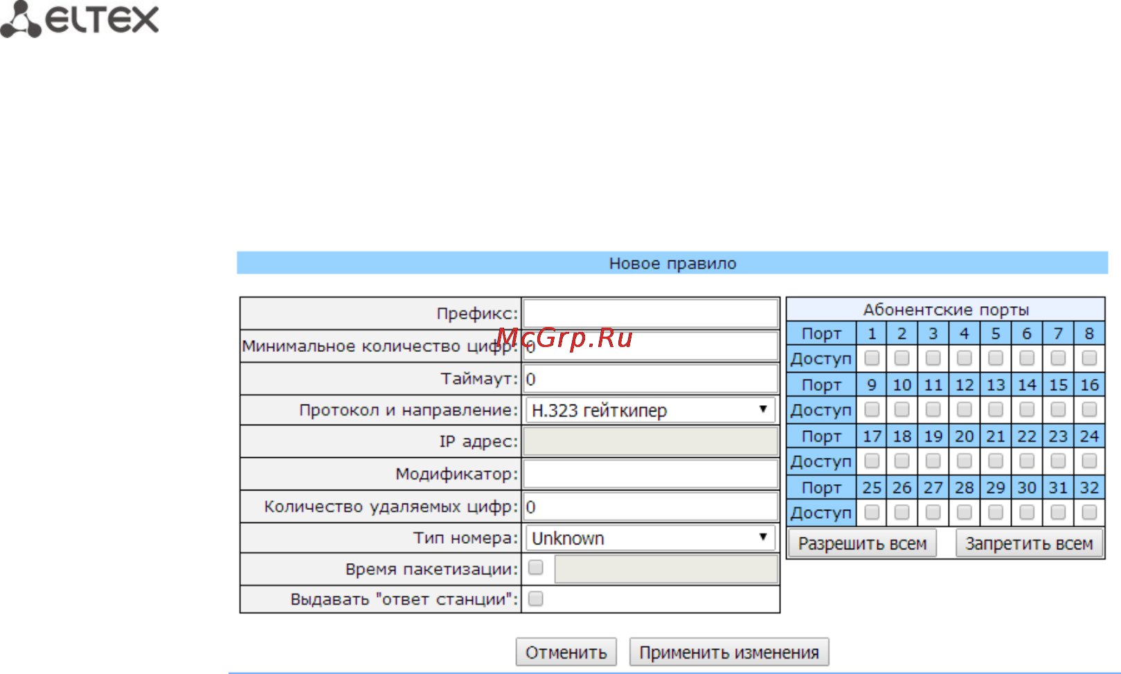 Eltex TAU-32М.IP (32 FXS/FXO) [110/300] _________________________________________________________________________________ ______________________________________________________________________________...