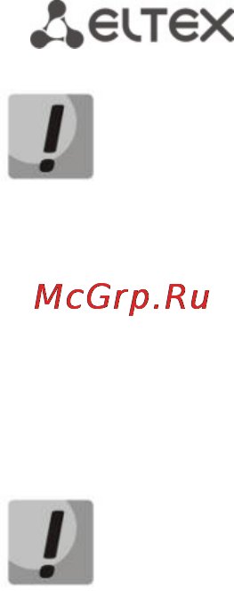 Eltex TAU-32М.IP (32 FXS/FXO) [88/300] Настройка протокола sip т